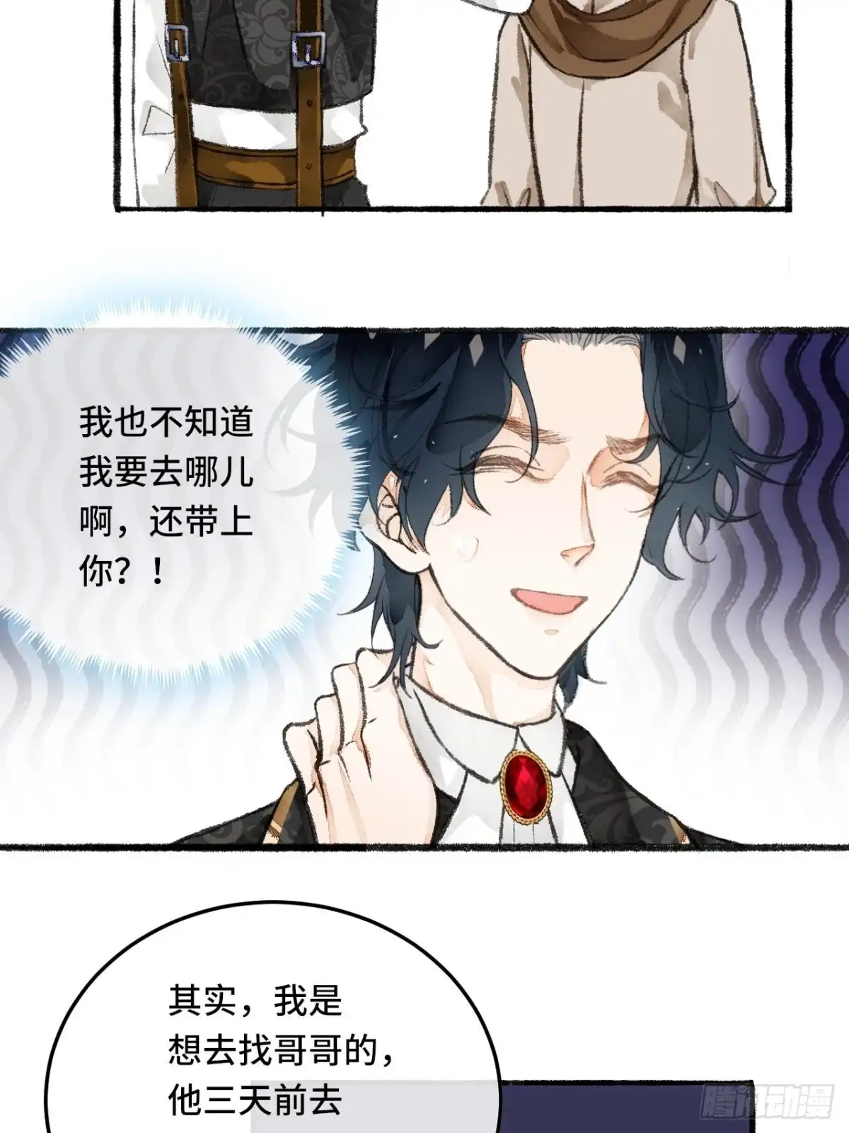 《不完全恋人》24话 缓缓转动的齿轮 第27页