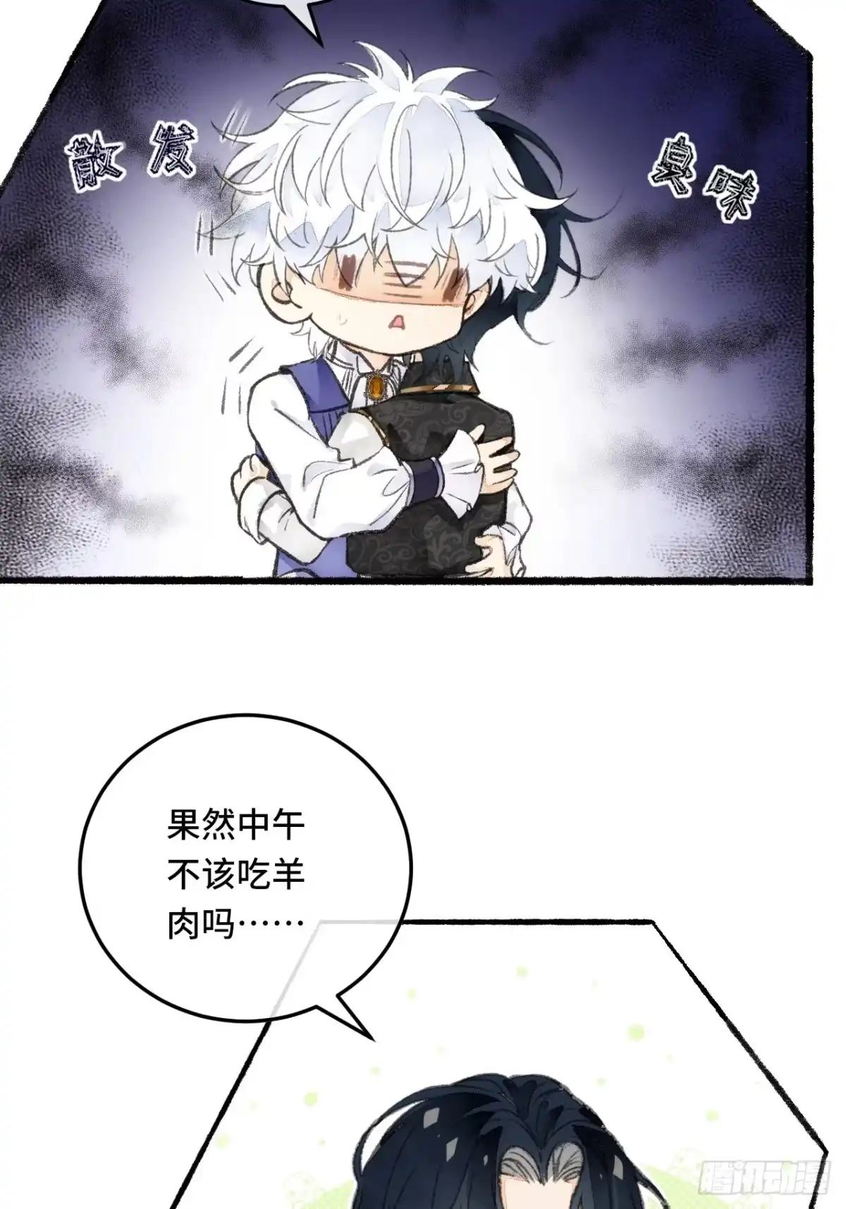《不完全恋人》24话 缓缓转动的齿轮 第11页
