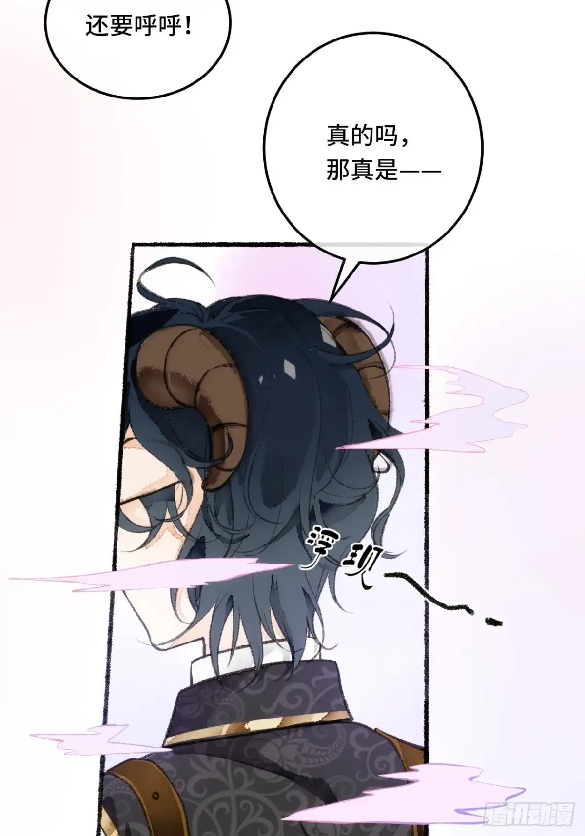 《不完全恋人》24话 缓缓转动的齿轮 第13页