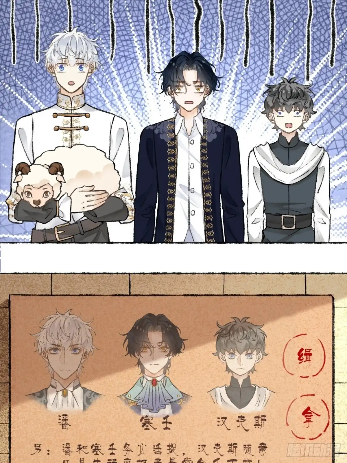 《不完全恋人》24话 缓缓转动的齿轮 第53页