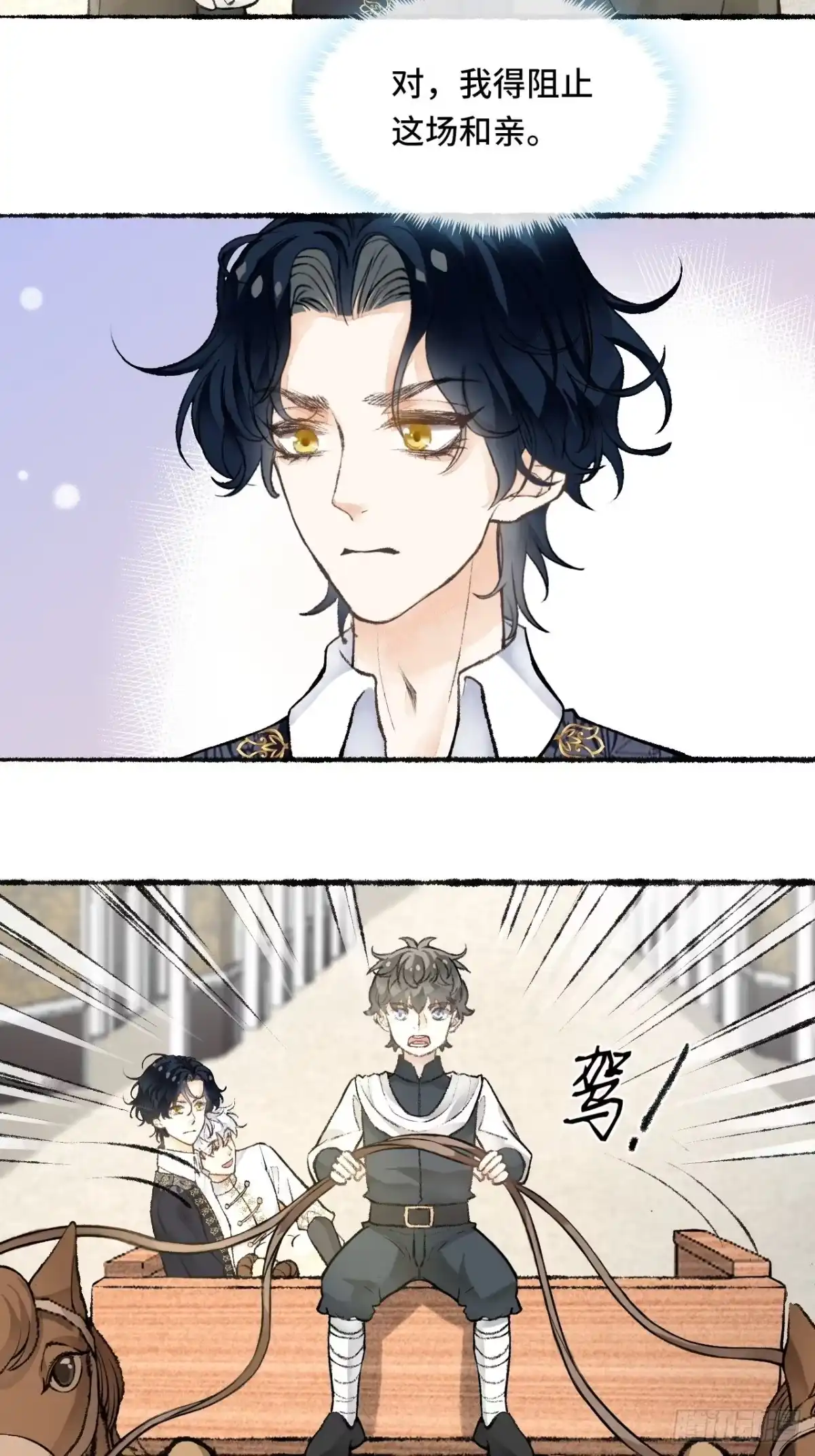 《不完全恋人》24话 缓缓转动的齿轮 第67页