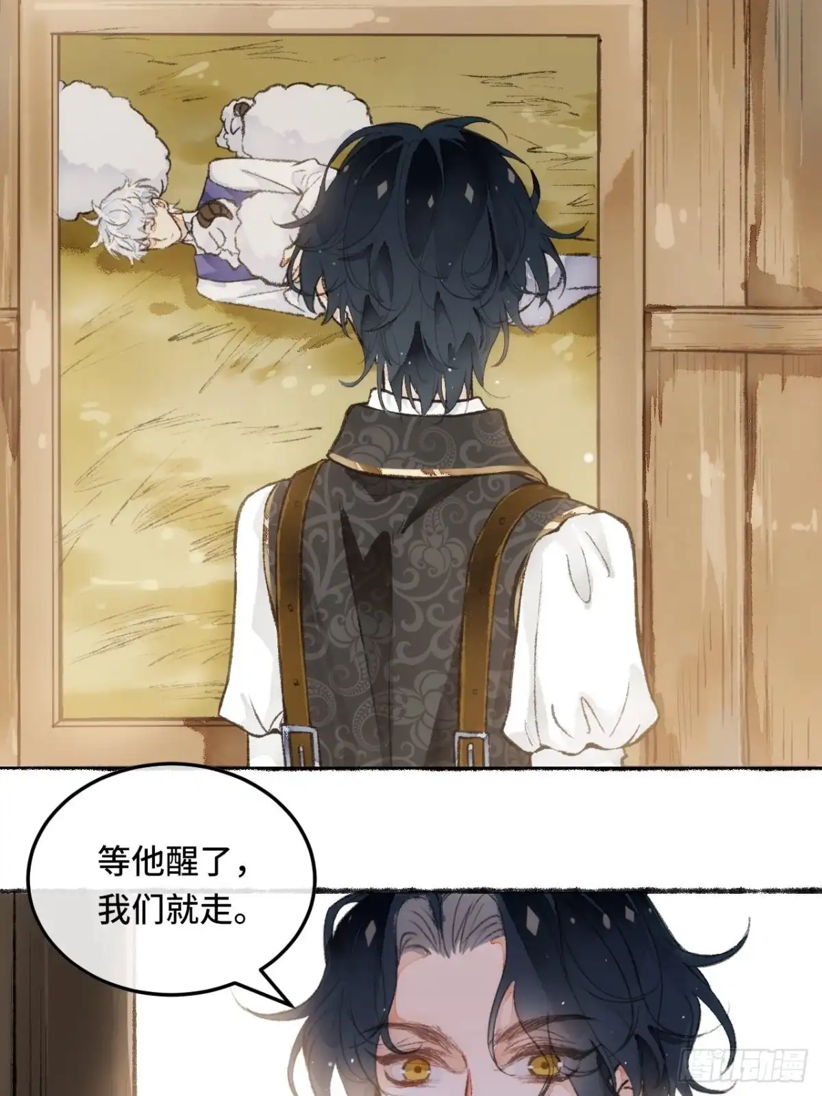 《不完全恋人》24话 缓缓转动的齿轮 第24页