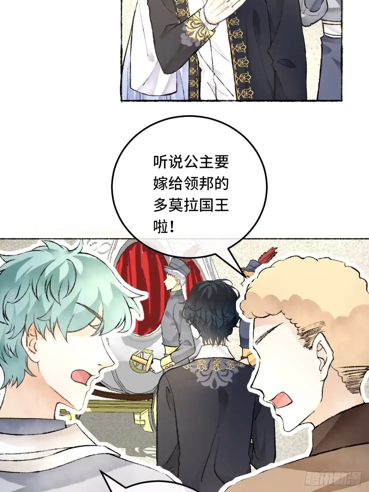《不完全恋人》24话 缓缓转动的齿轮 第61页