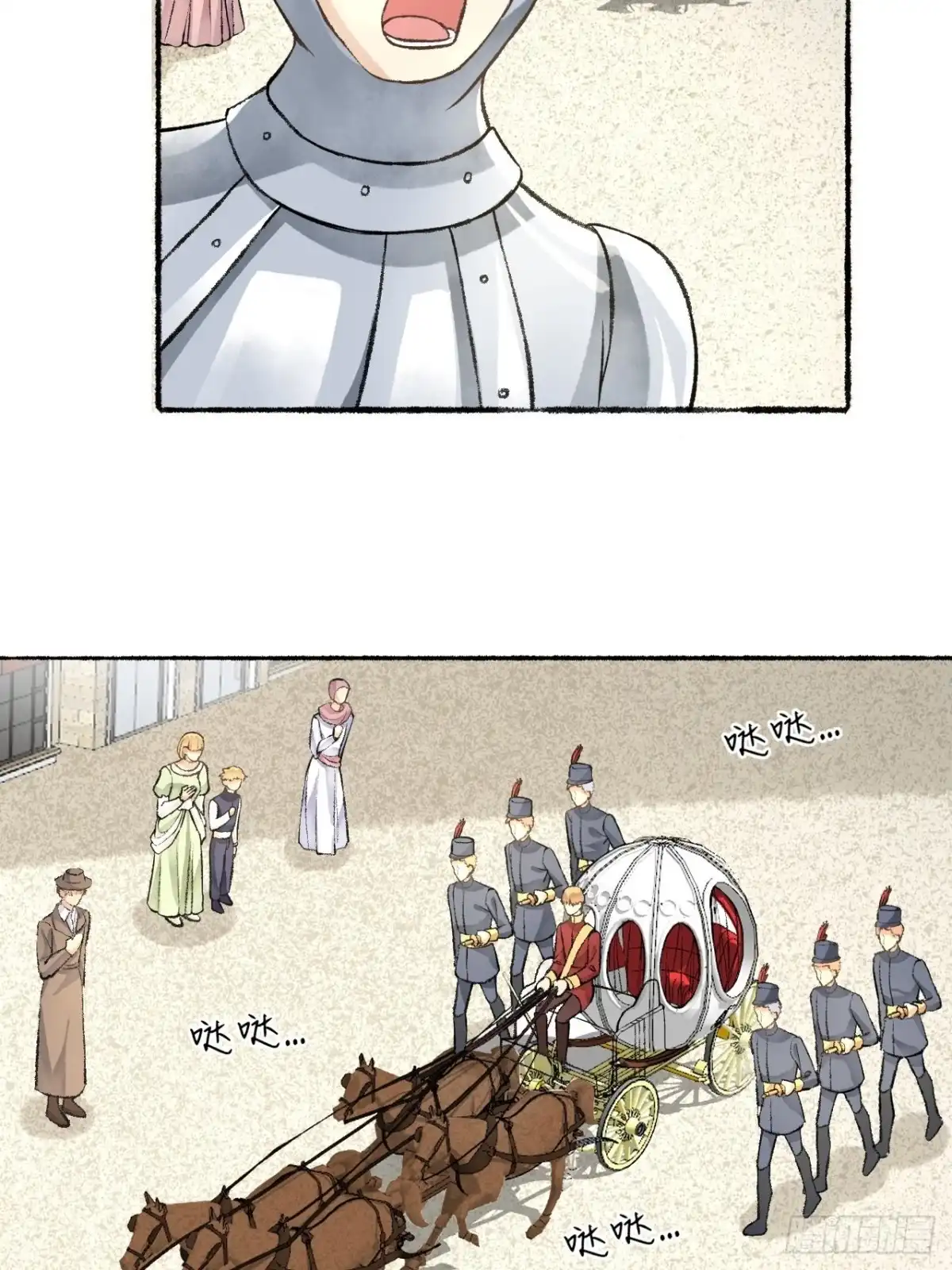《不完全恋人》24话 缓缓转动的齿轮 第59页