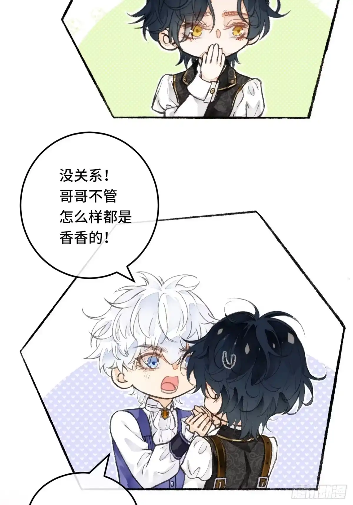 《不完全恋人》24话 缓缓转动的齿轮 第12页