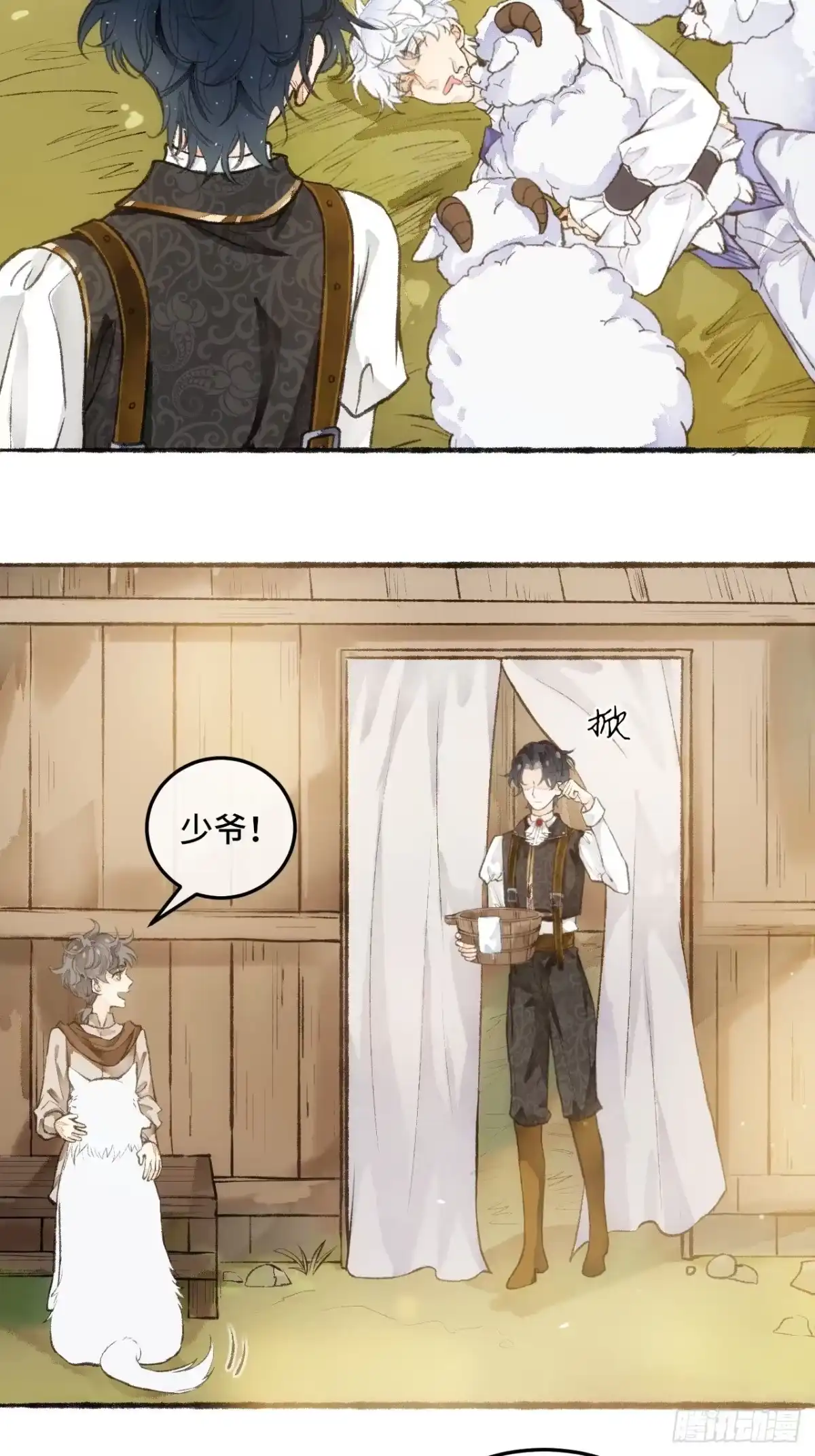 《不完全恋人》24话 缓缓转动的齿轮 第19页