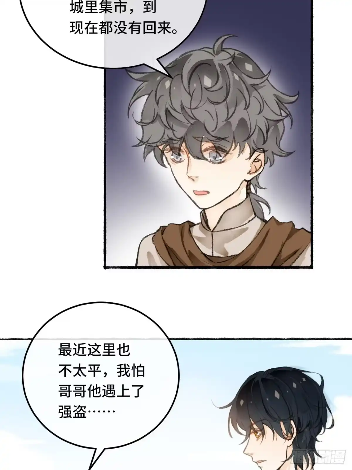 《不完全恋人》24话 缓缓转动的齿轮 第28页