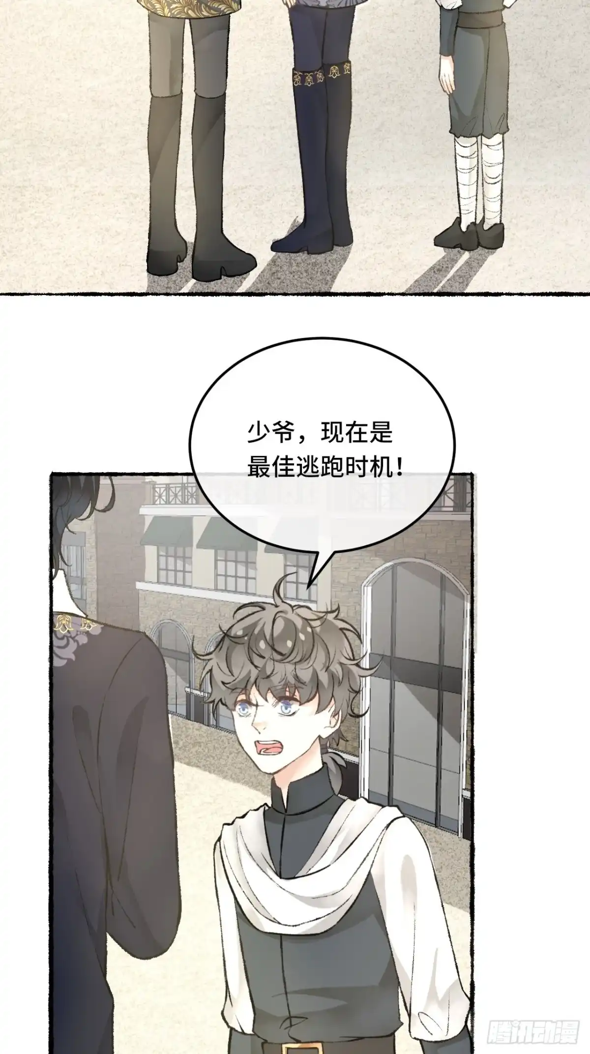 《不完全恋人》24话 缓缓转动的齿轮 第65页