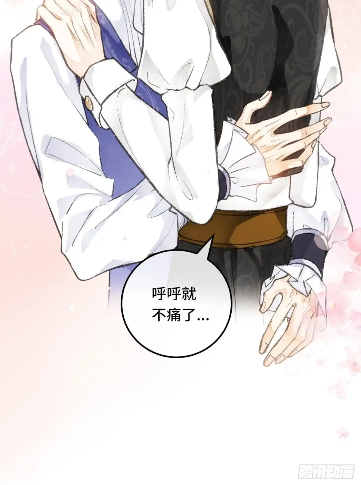 《不完全恋人》24话 缓缓转动的齿轮 第9页