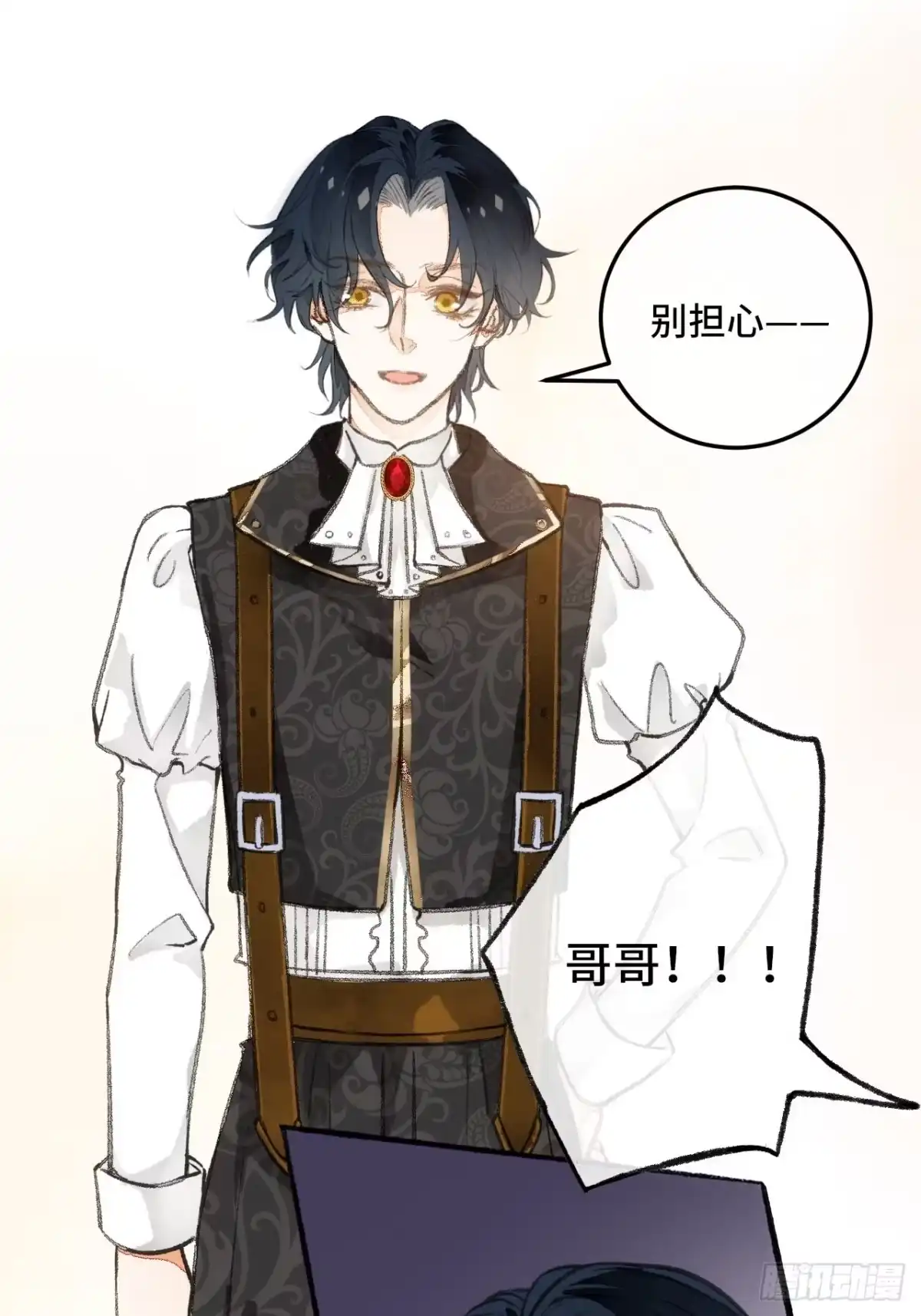 《不完全恋人》24话 缓缓转动的齿轮 第30页