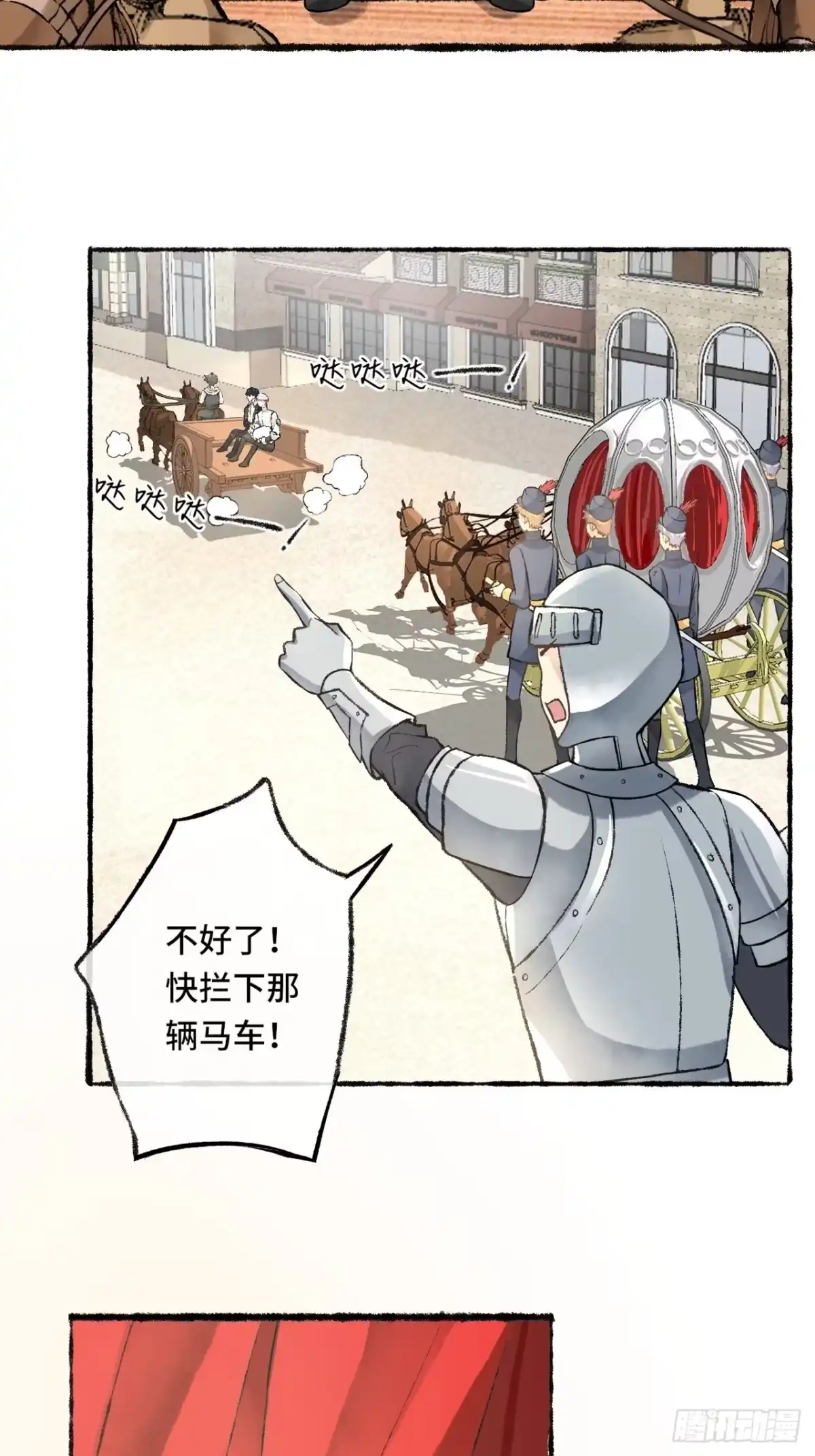 《不完全恋人》24话 缓缓转动的齿轮 第68页