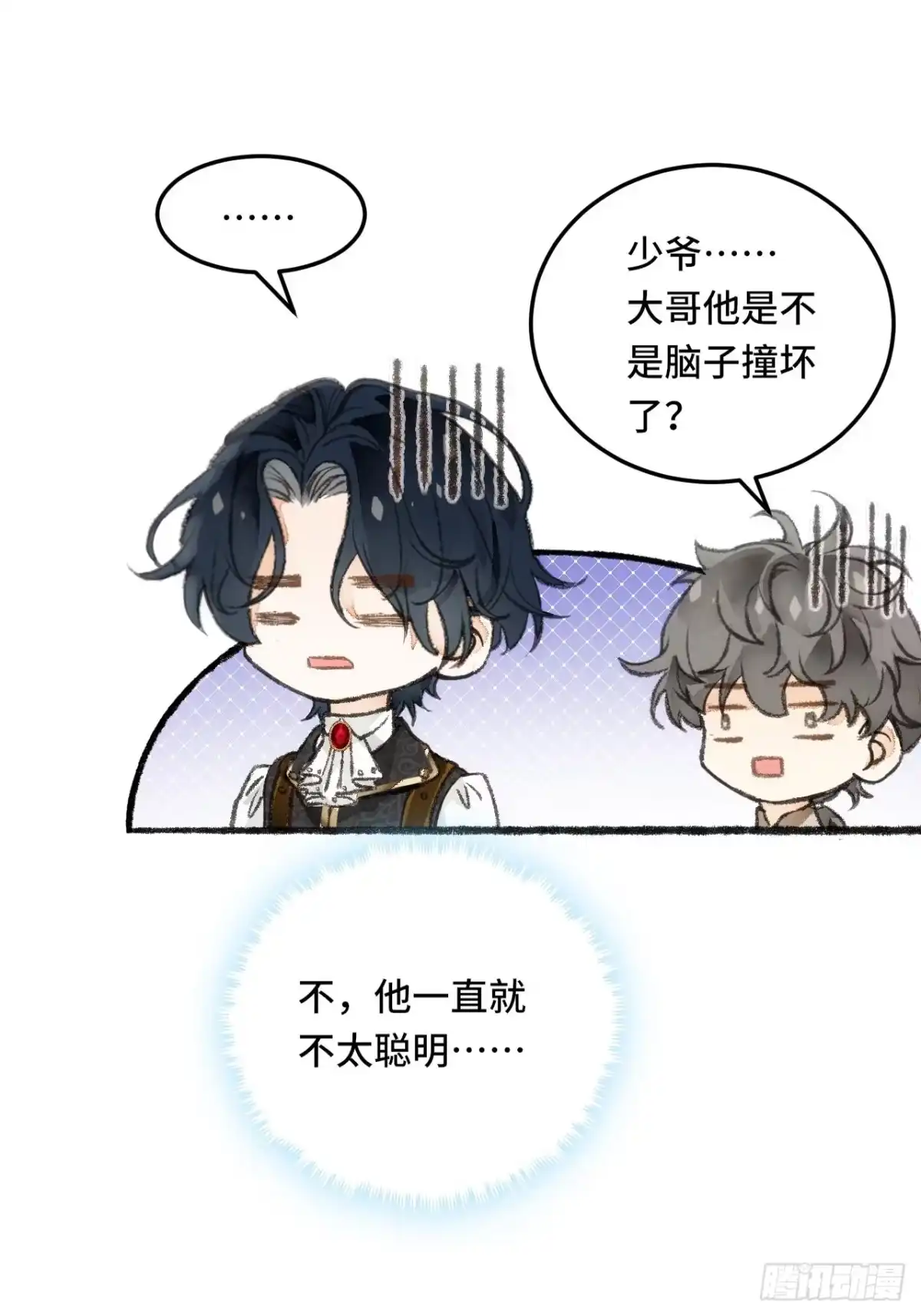 《不完全恋人》24话 缓缓转动的齿轮 第34页