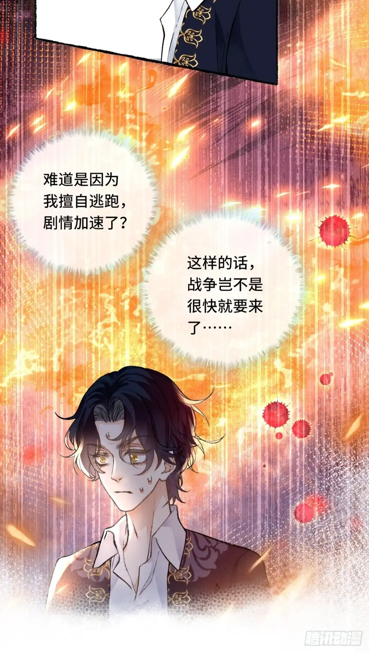 《不完全恋人》24话 缓缓转动的齿轮 第63页