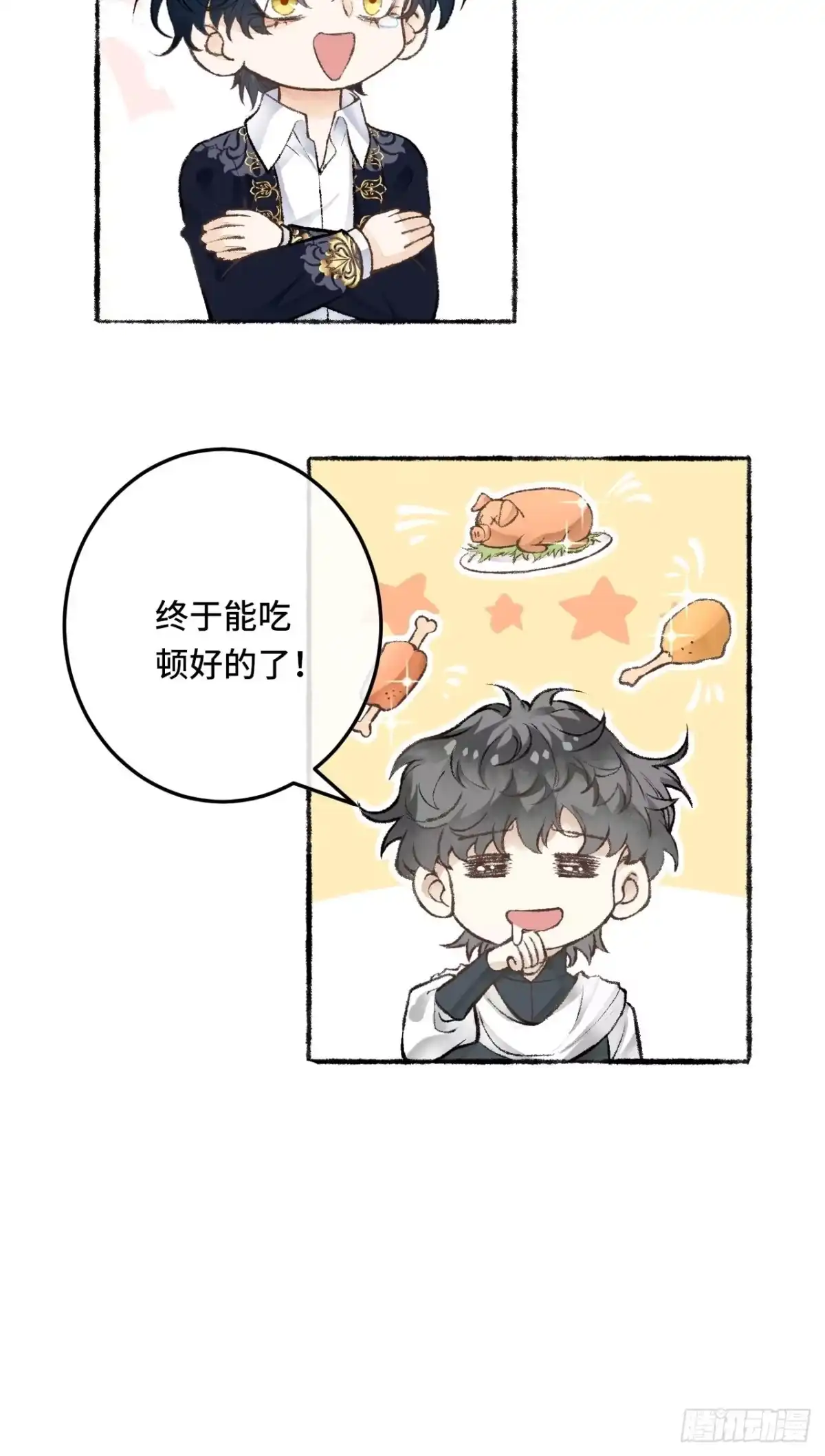 《不完全恋人》24话 缓缓转动的齿轮 第49页