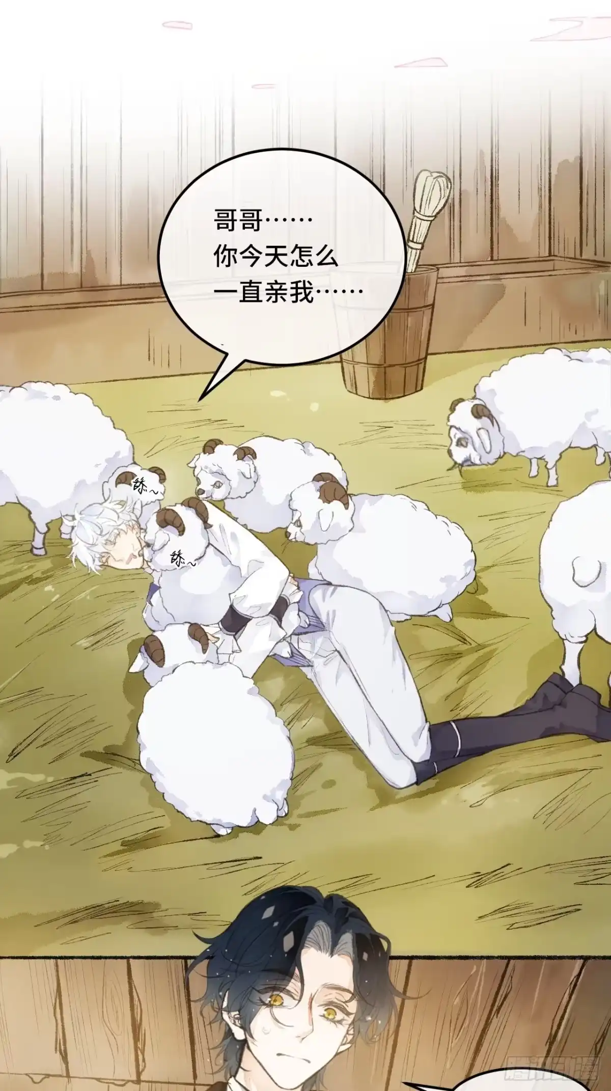 《不完全恋人》24话 缓缓转动的齿轮 第17页