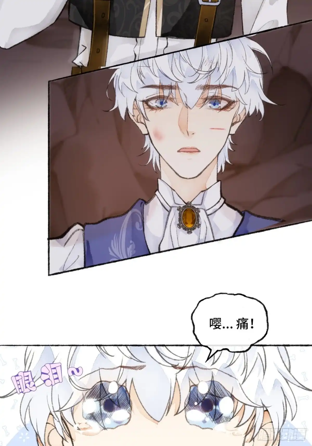 《不完全恋人》24话 缓缓转动的齿轮 第4页