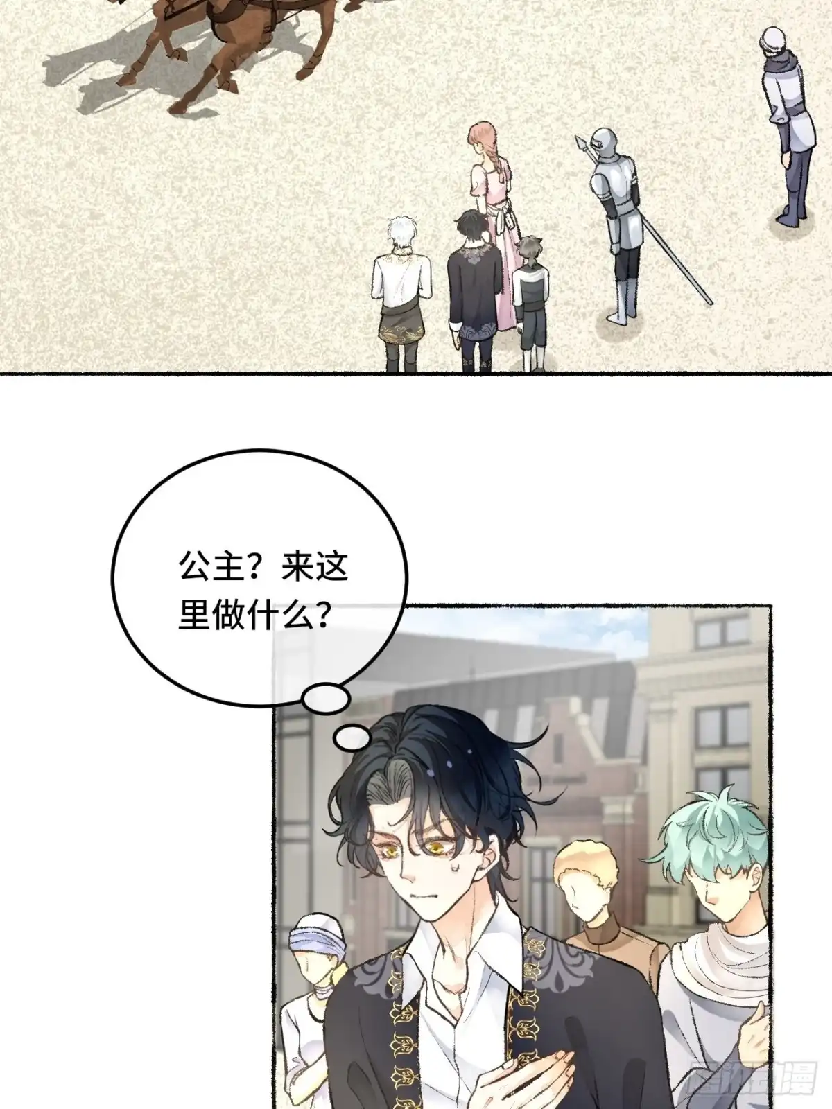 《不完全恋人》24话 缓缓转动的齿轮 第60页