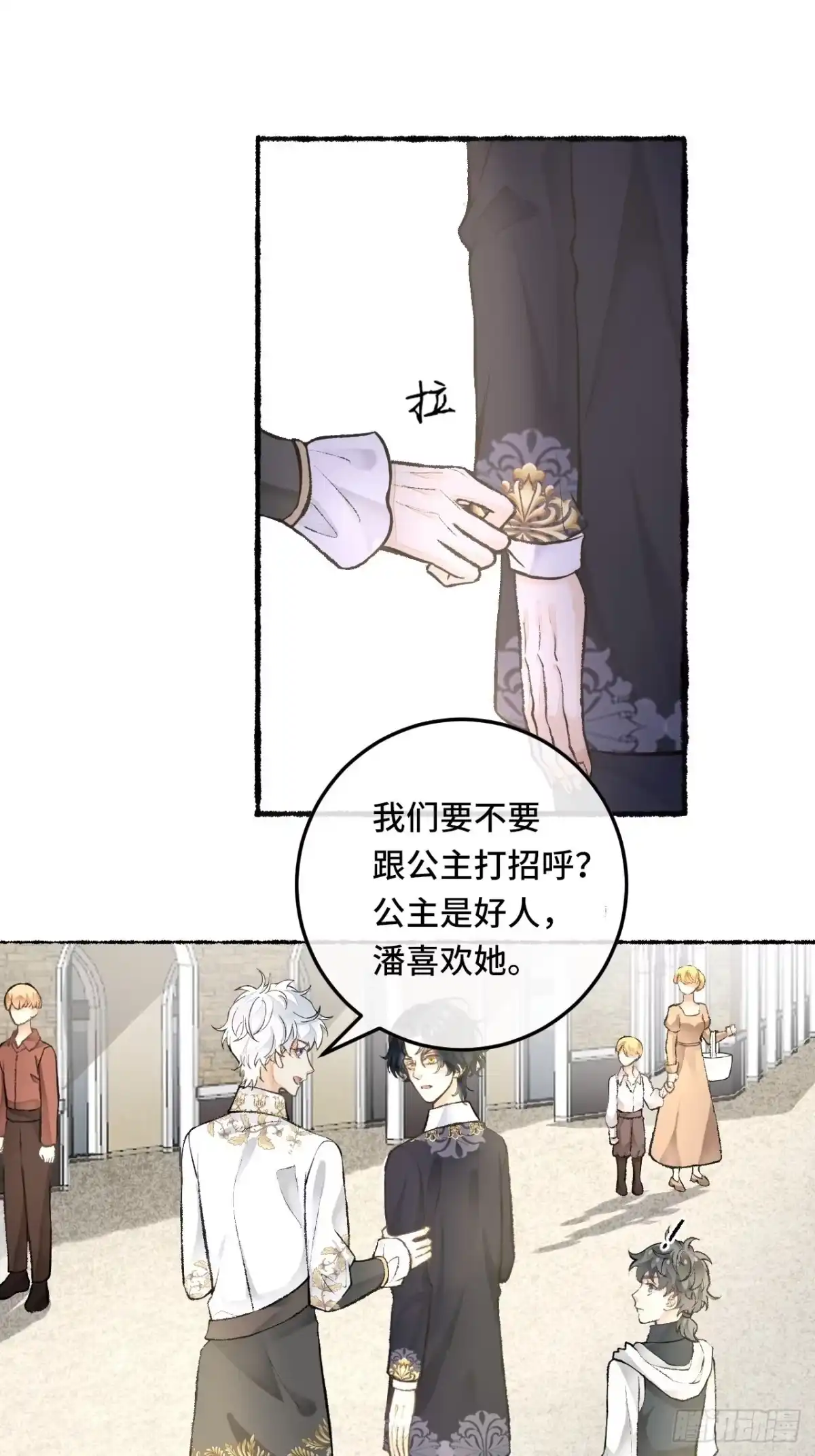 《不完全恋人》24话 缓缓转动的齿轮 第64页