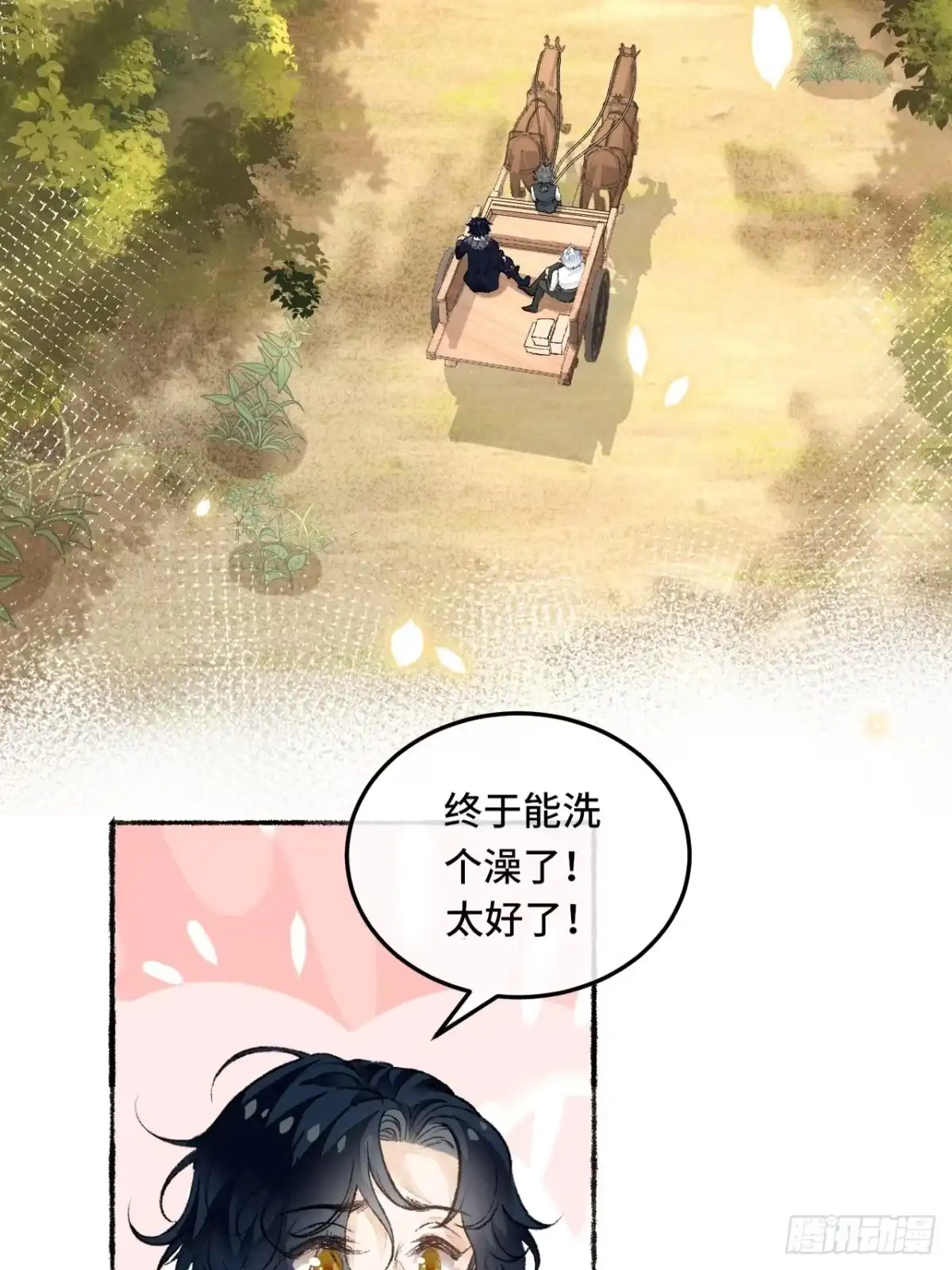 《不完全恋人》24话 缓缓转动的齿轮 第48页