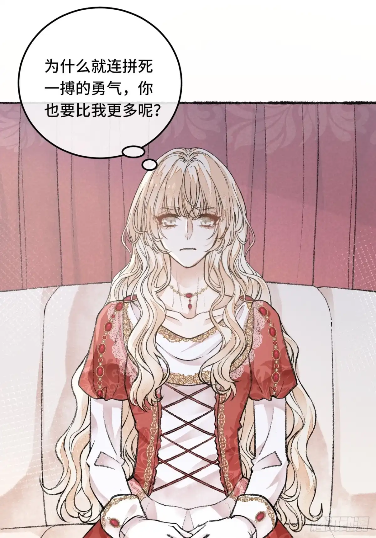 《不完全恋人》25话 抱我还是抱羊 第5页