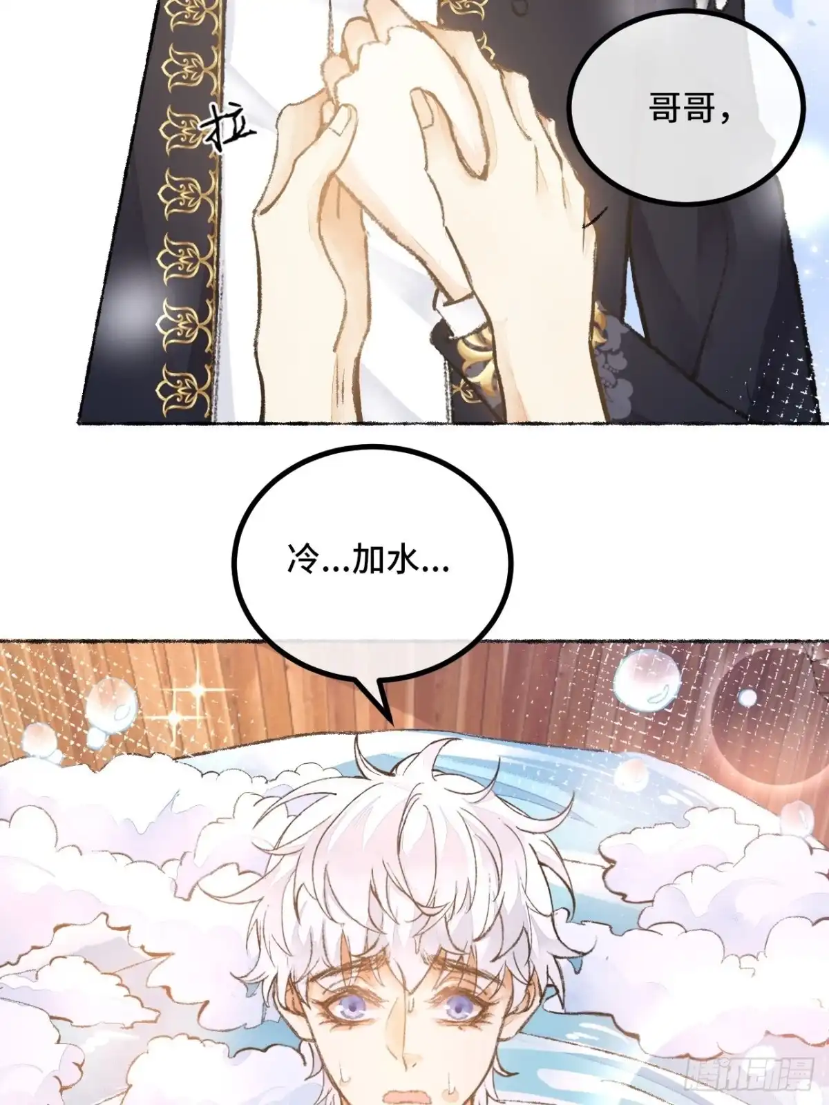 《不完全恋人》25话 抱我还是抱羊 第39页