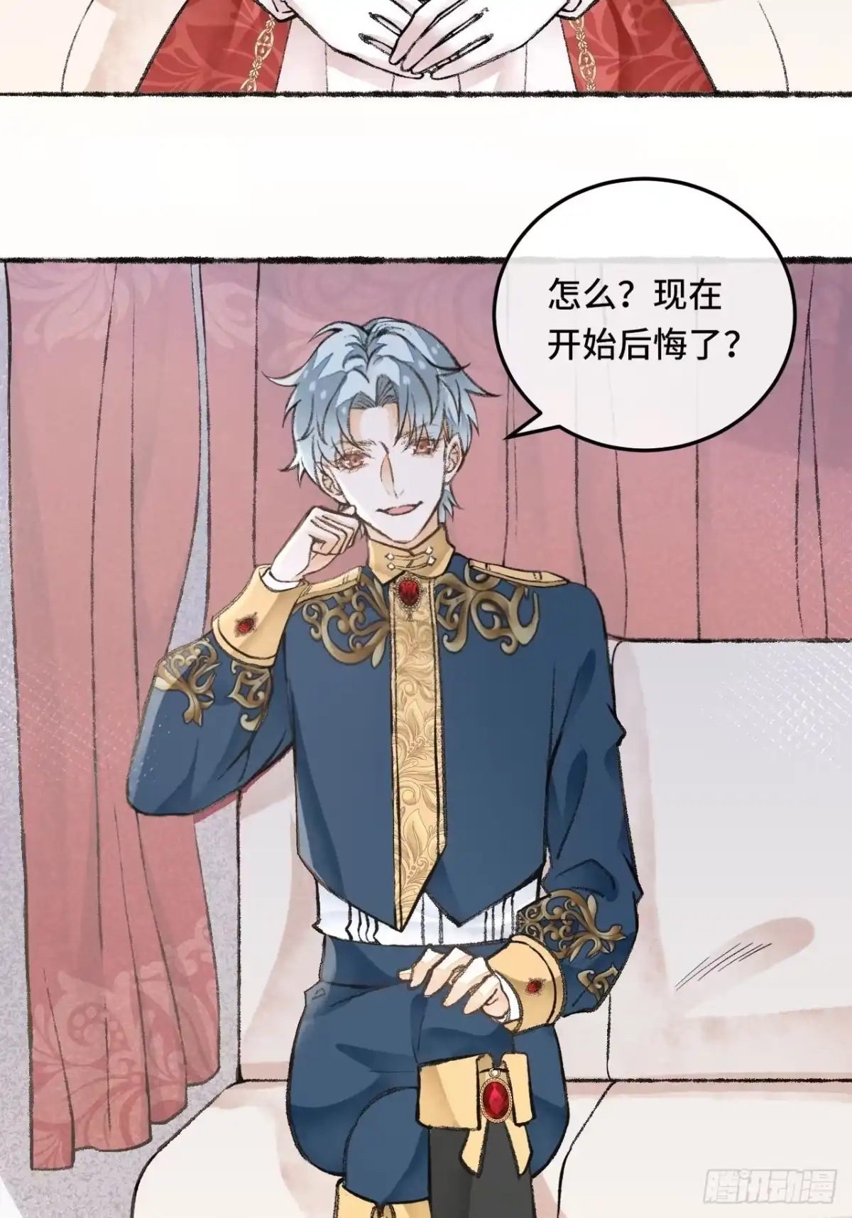 《不完全恋人》25话 抱我还是抱羊 第6页