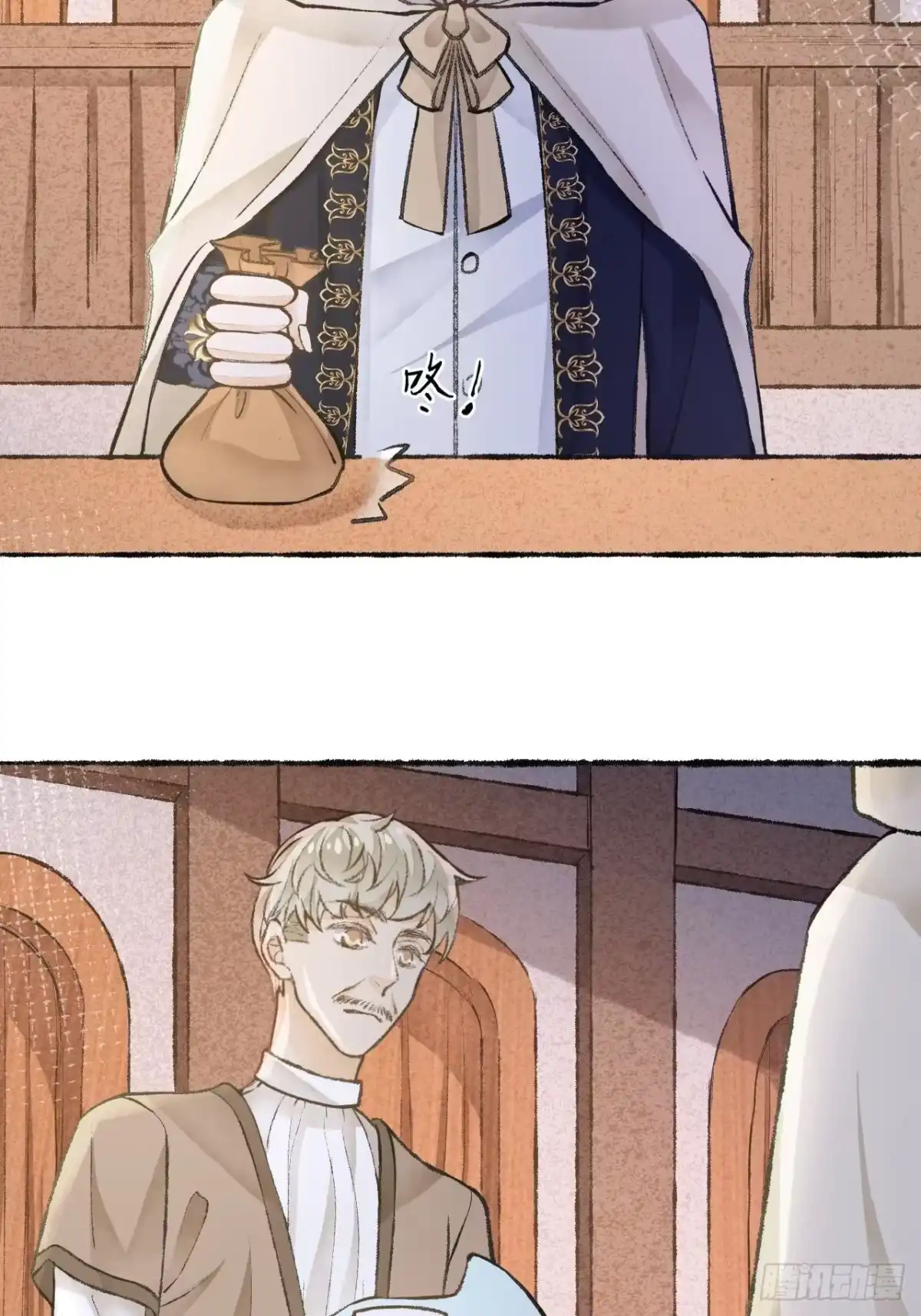 《不完全恋人》25话 抱我还是抱羊 第16页