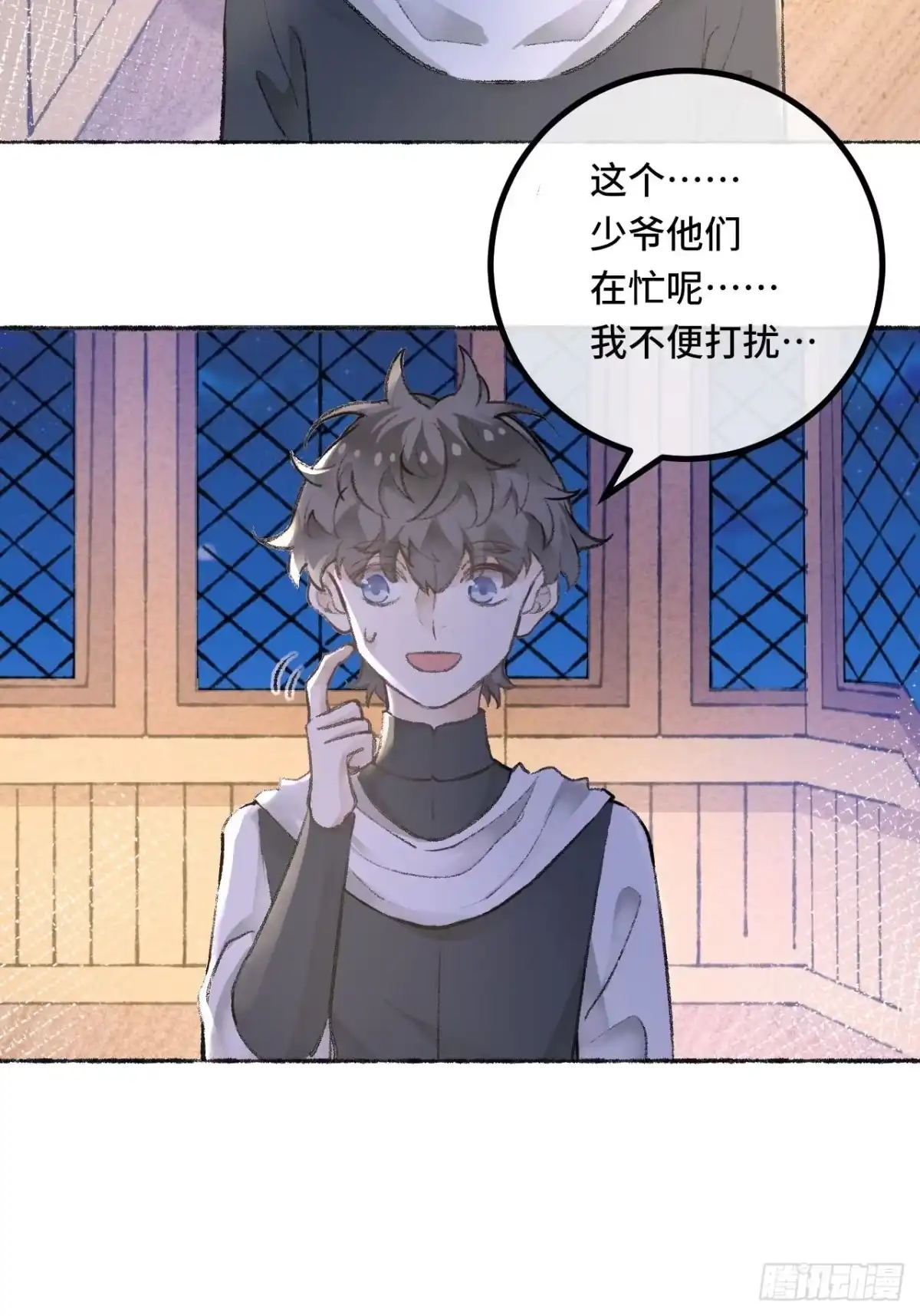 《不完全恋人》25话 抱我还是抱羊 第62页