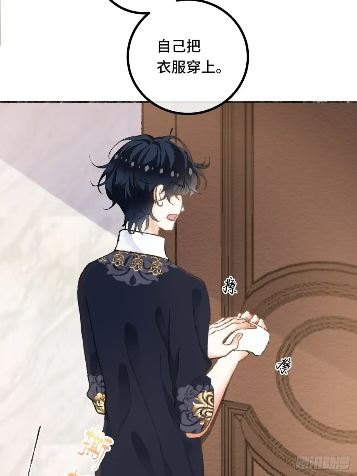 《不完全恋人》25话 抱我还是抱羊 第46页