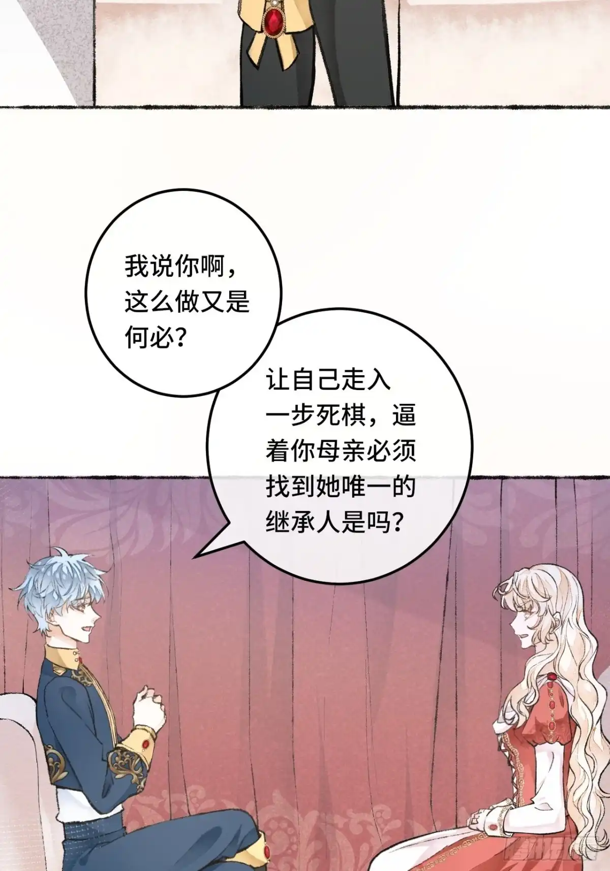 《不完全恋人》25话 抱我还是抱羊 第7页