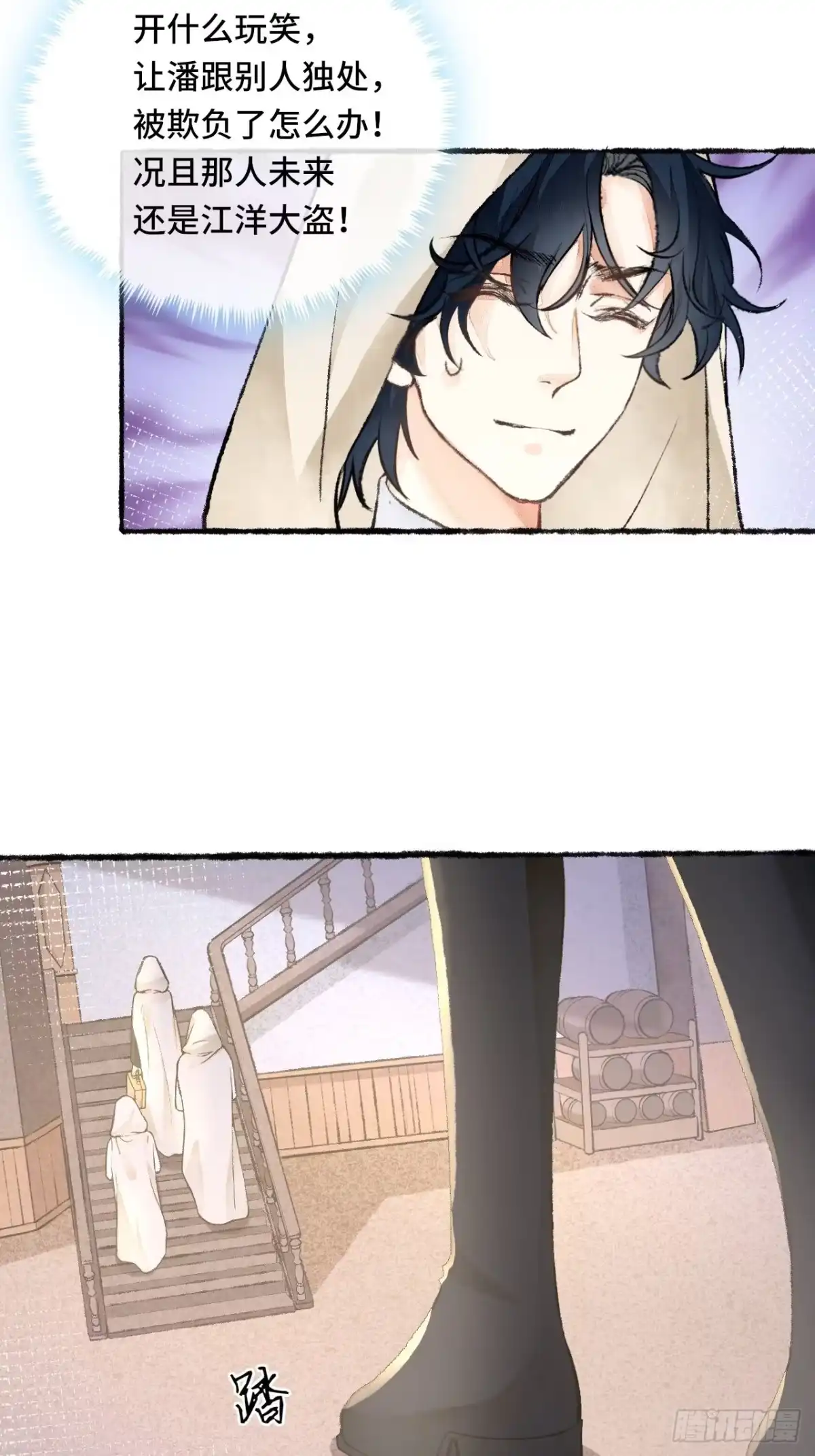 《不完全恋人》25话 抱我还是抱羊 第22页