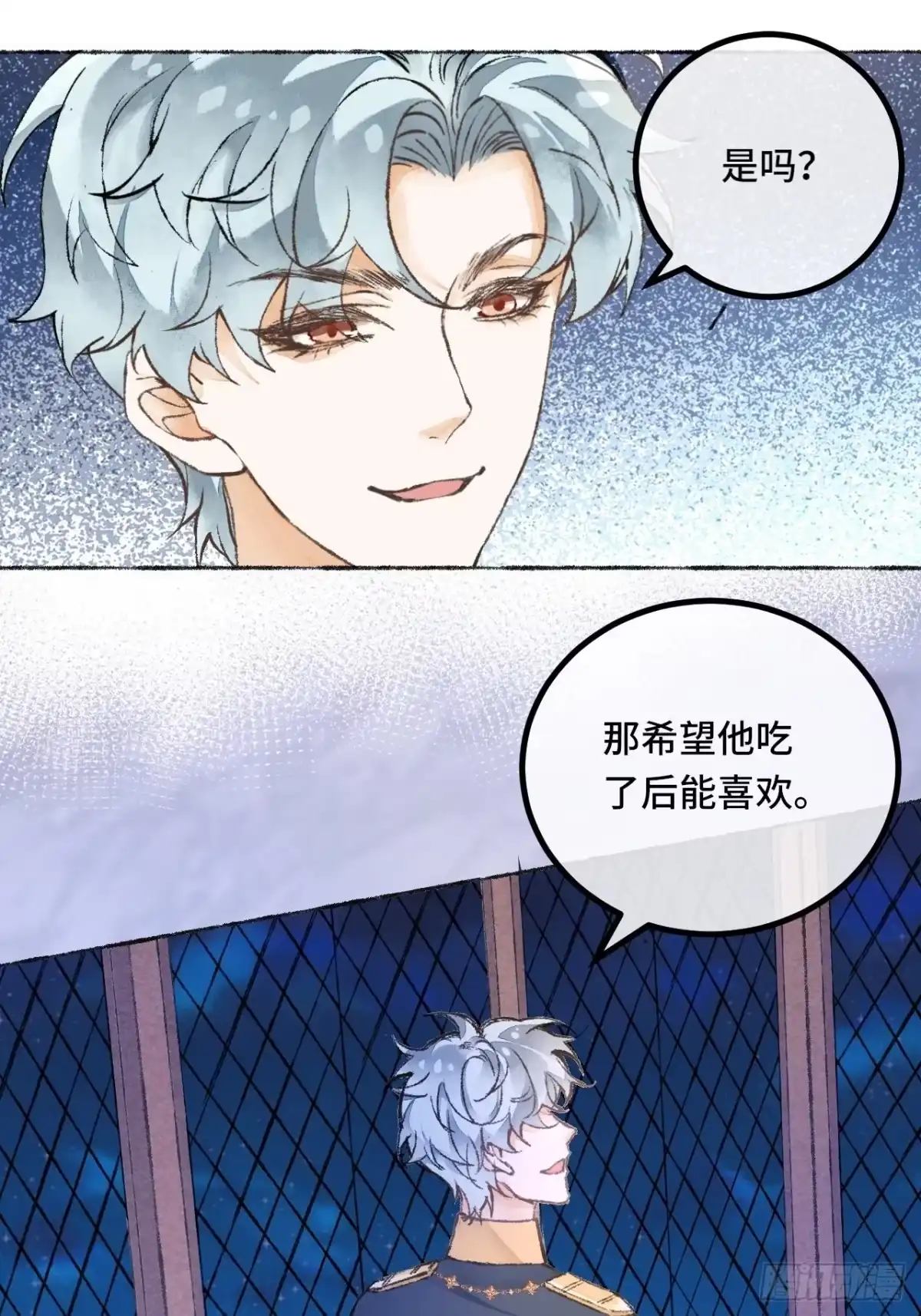 《不完全恋人》25话 抱我还是抱羊 第63页