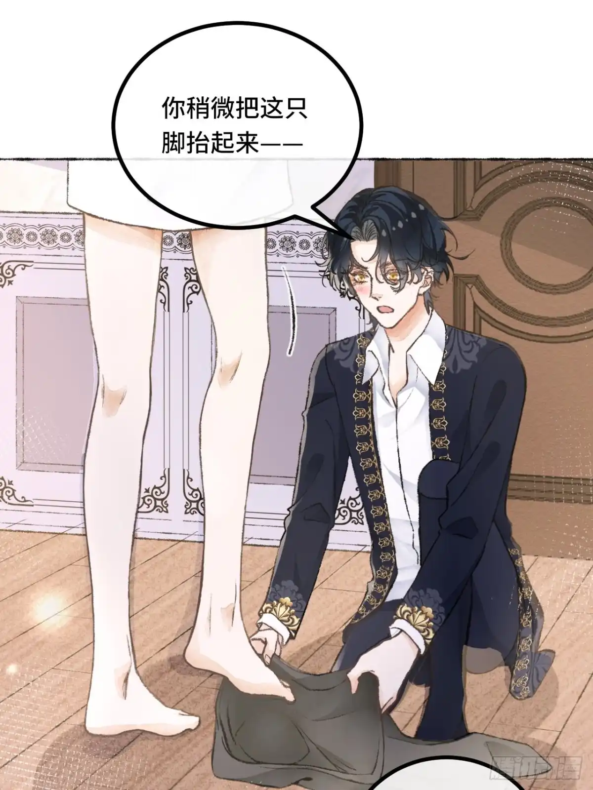 《不完全恋人》25话 抱我还是抱羊 第54页