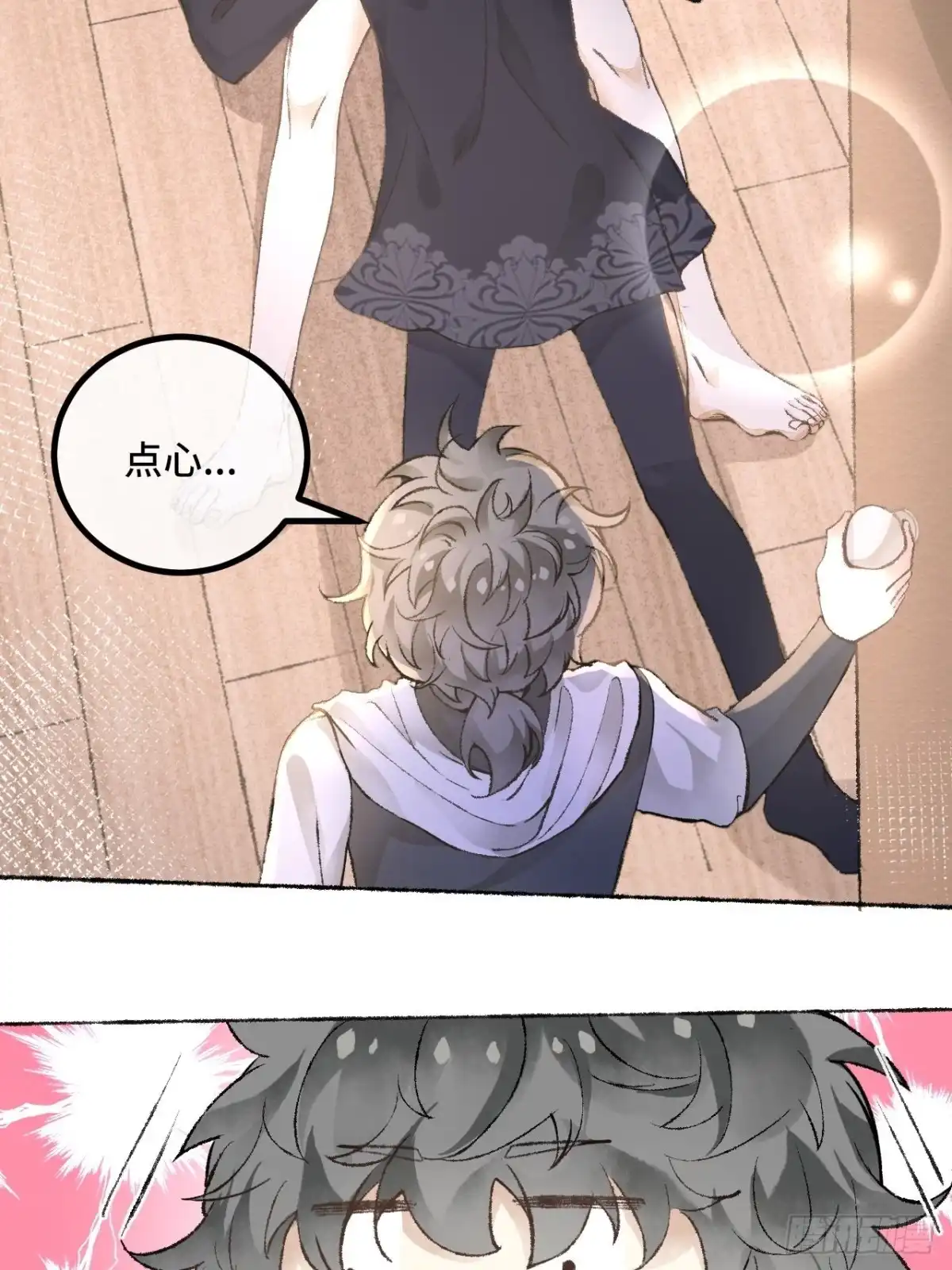 《不完全恋人》25话 抱我还是抱羊 第57页