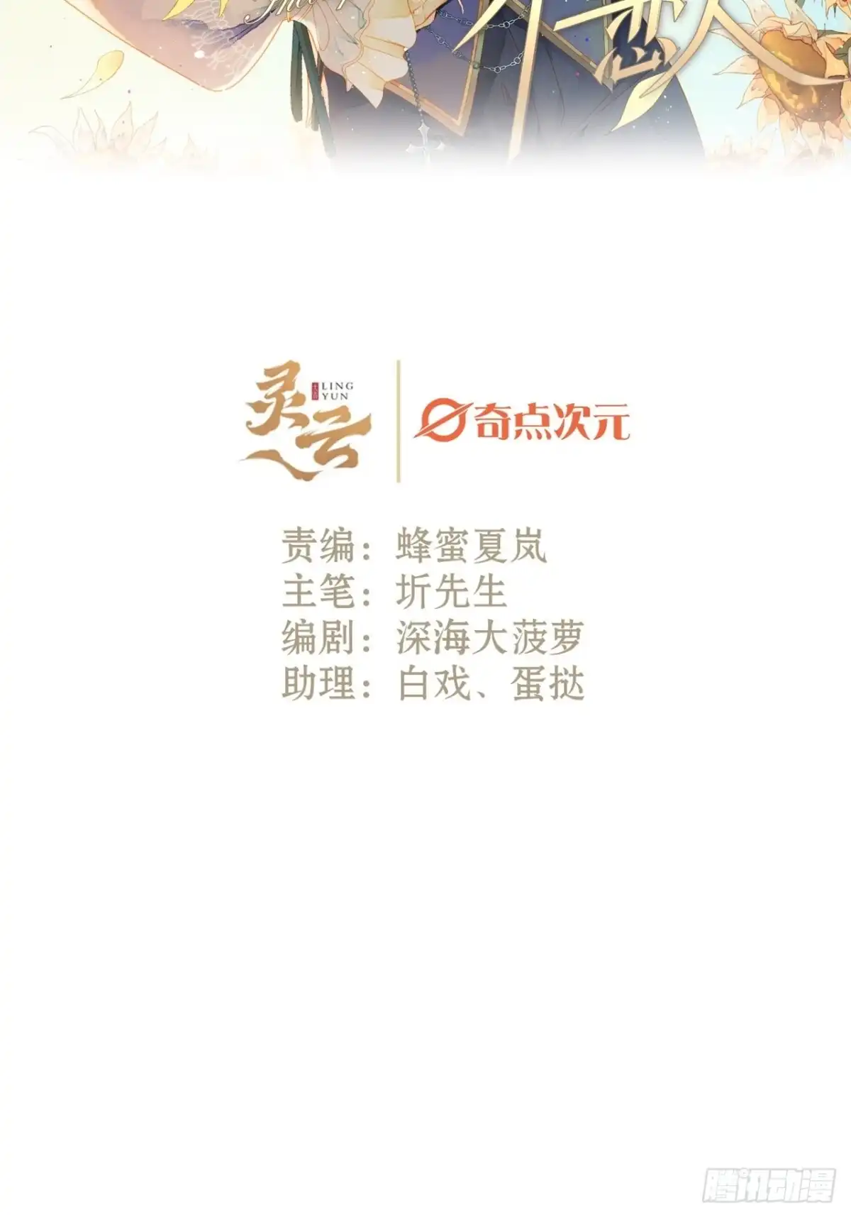 《不完全恋人》25话 抱我还是抱羊 第2页