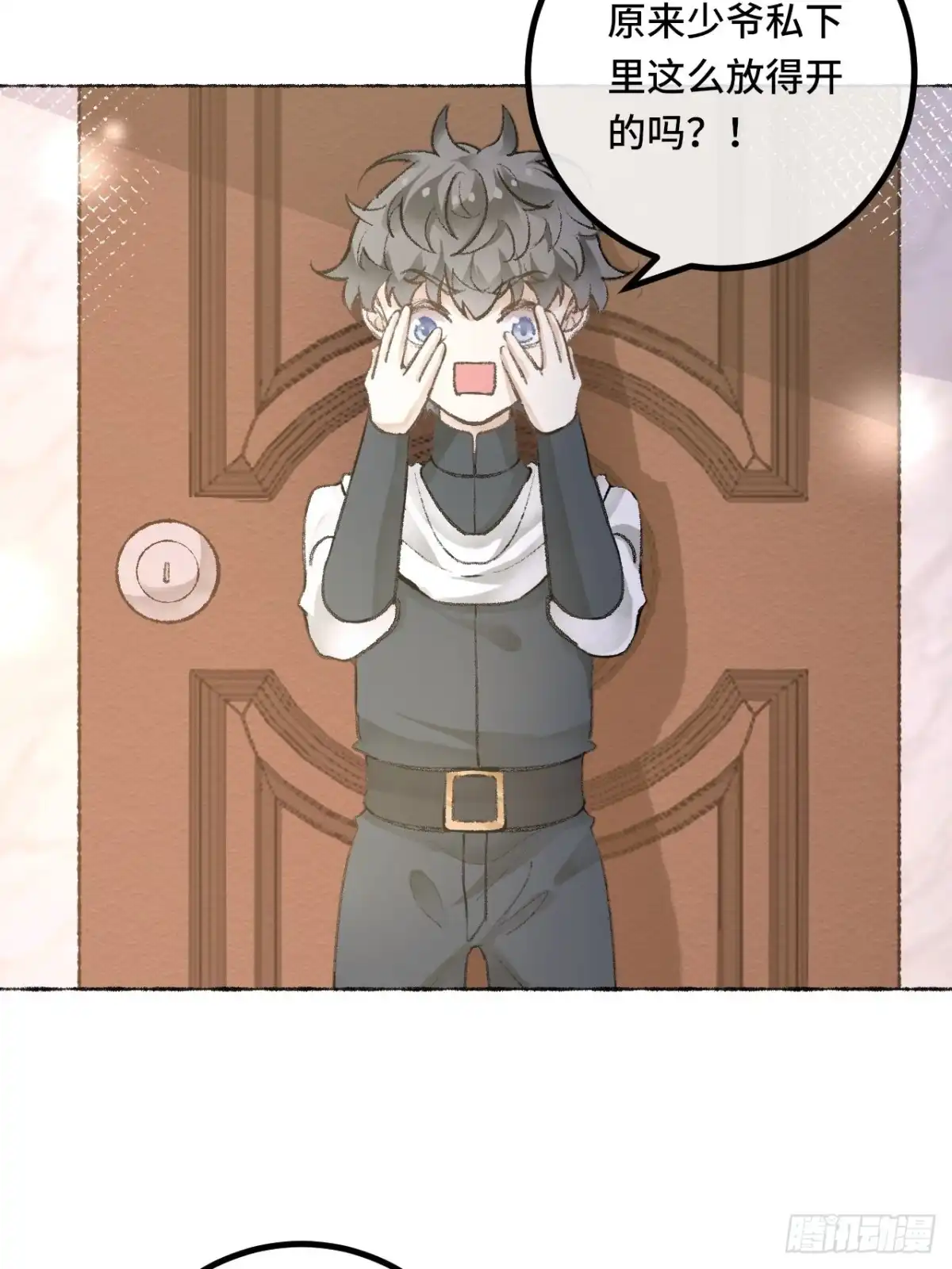 《不完全恋人》25话 抱我还是抱羊 第59页