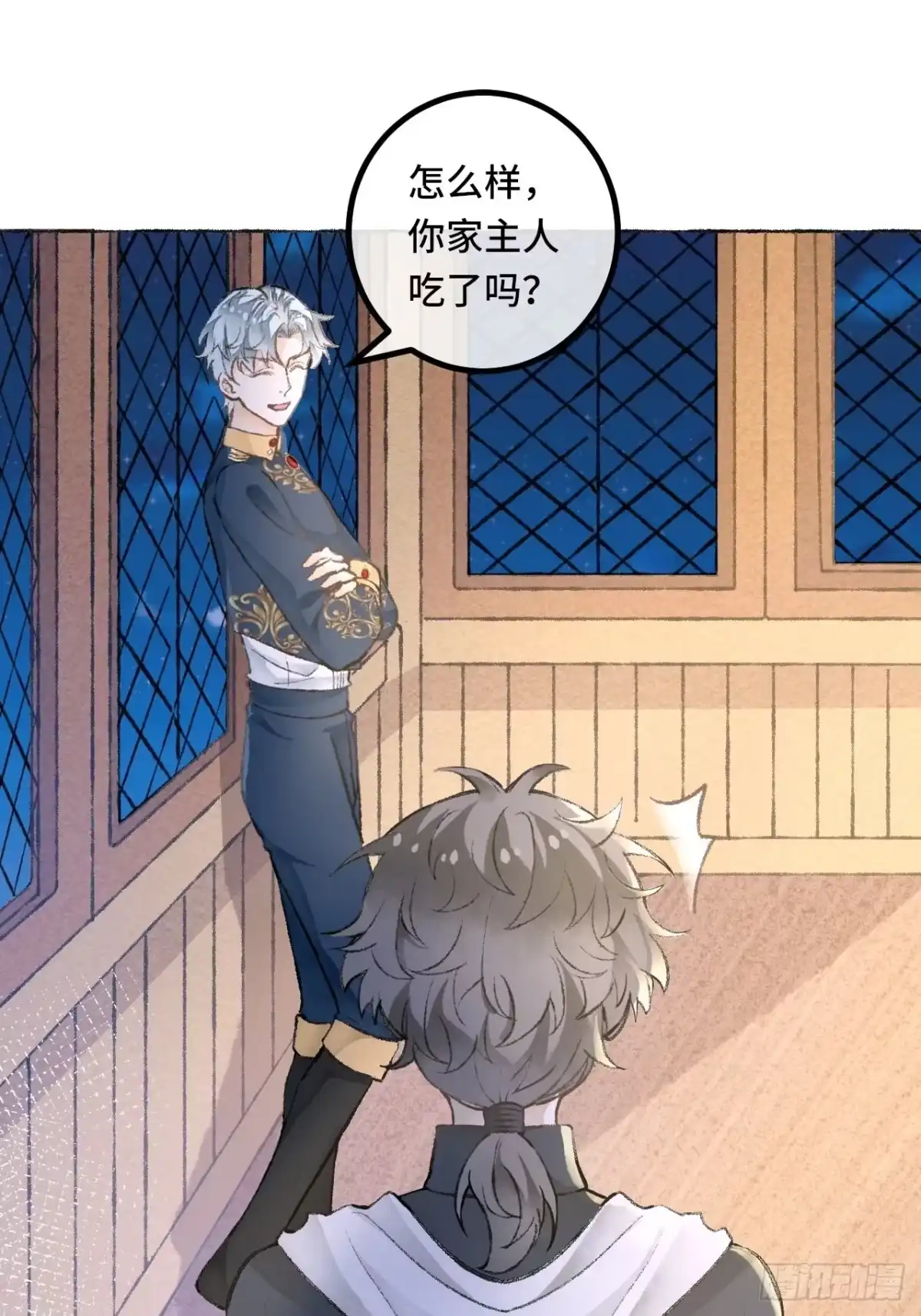 《不完全恋人》25话 抱我还是抱羊 第61页