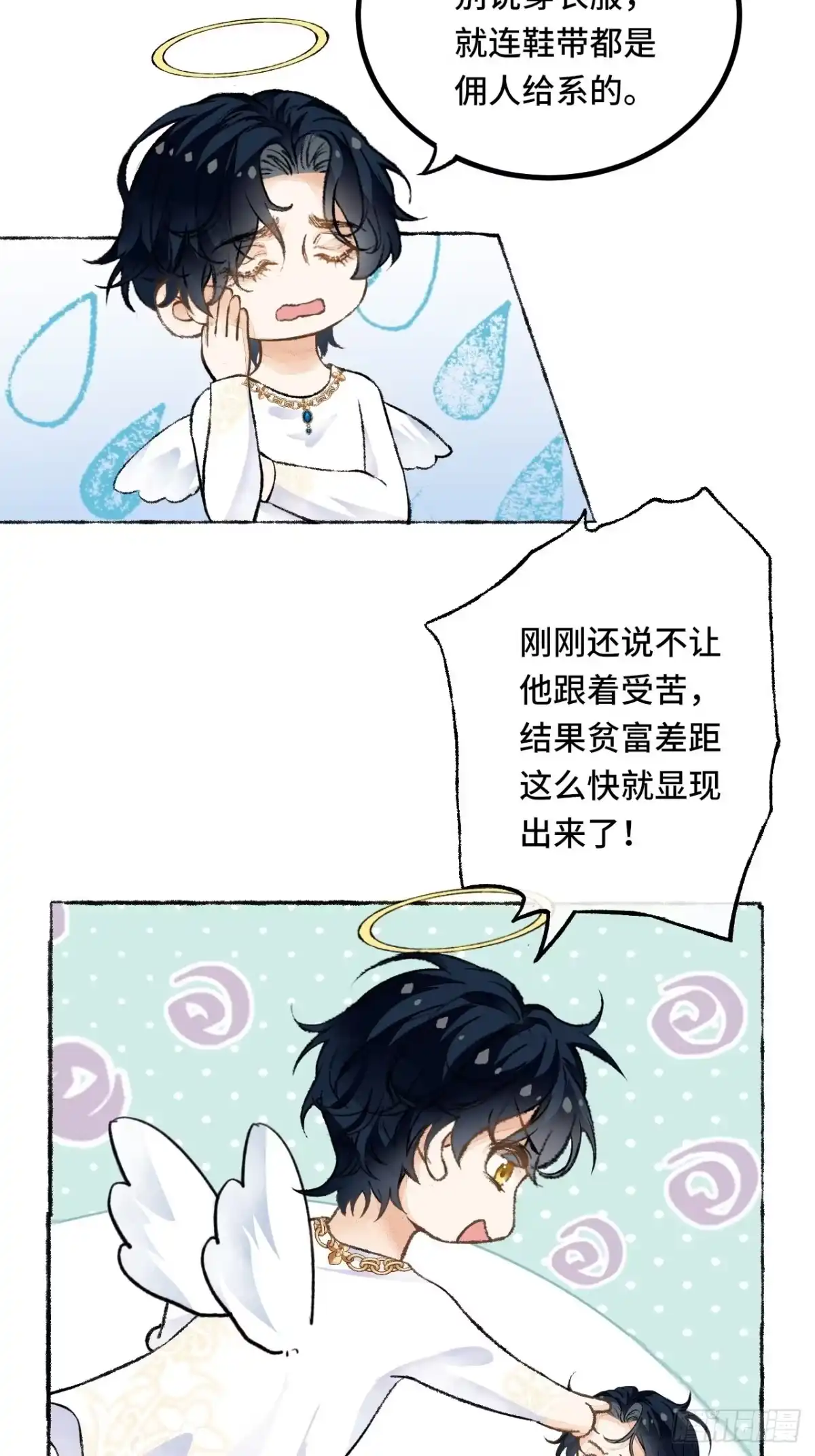 《不完全恋人》25话 抱我还是抱羊 第51页