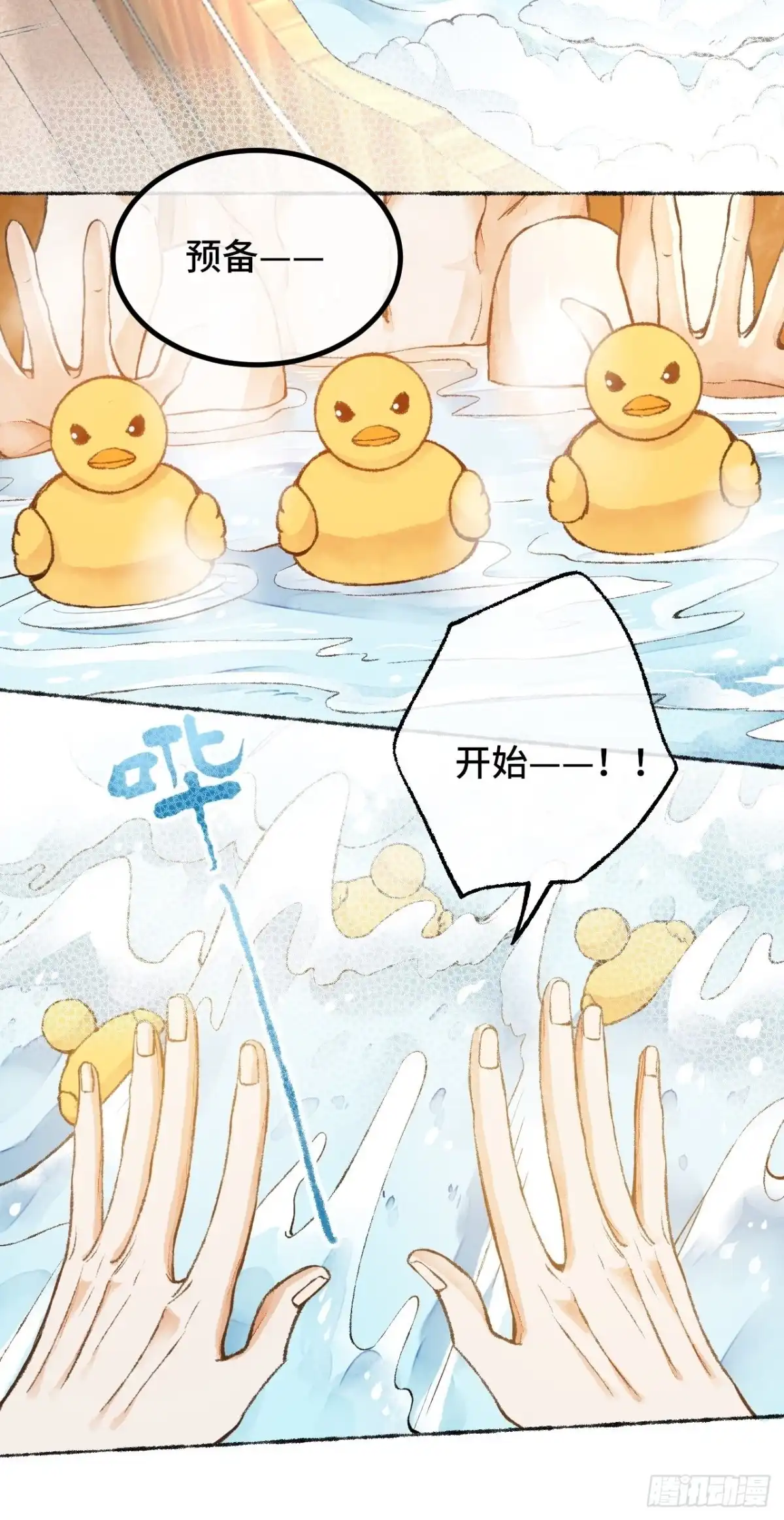 《不完全恋人》25话 抱我还是抱羊 第35页