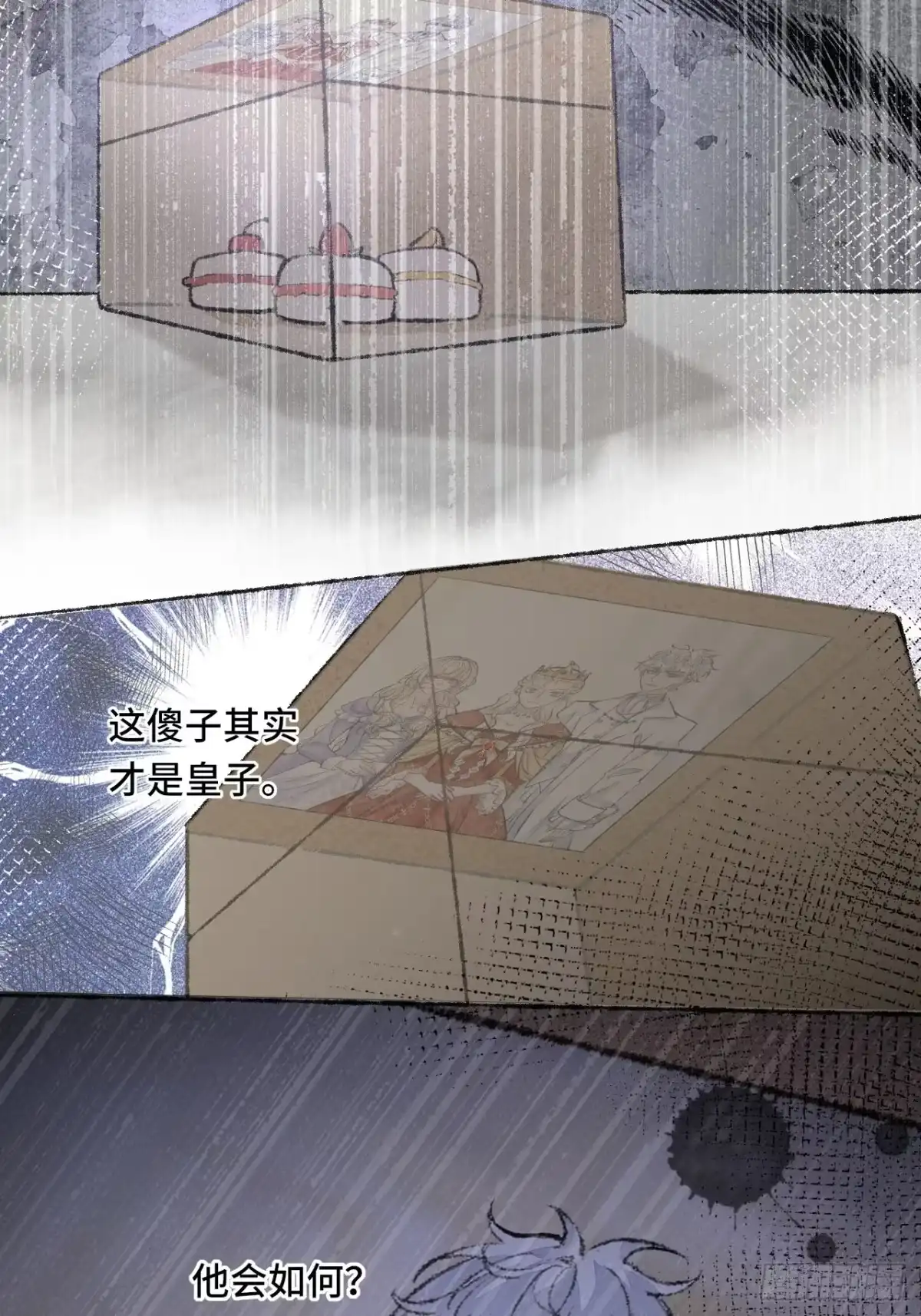 《不完全恋人》25话 抱我还是抱羊 第66页