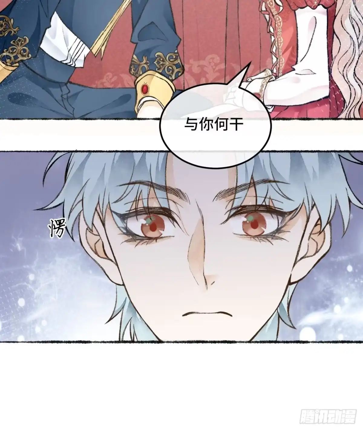 《不完全恋人》25话 抱我还是抱羊 第9页