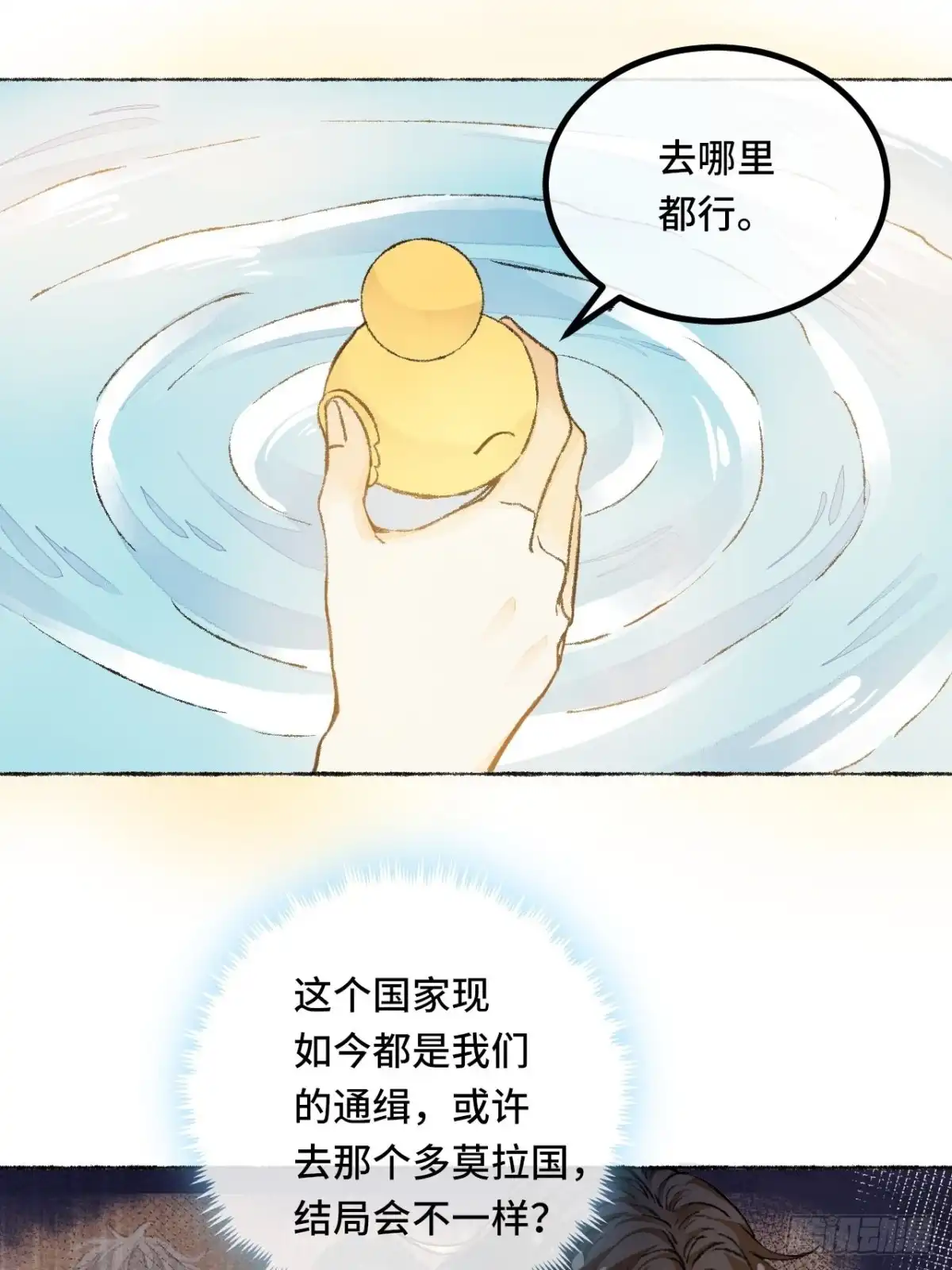 《不完全恋人》25话 抱我还是抱羊 第43页