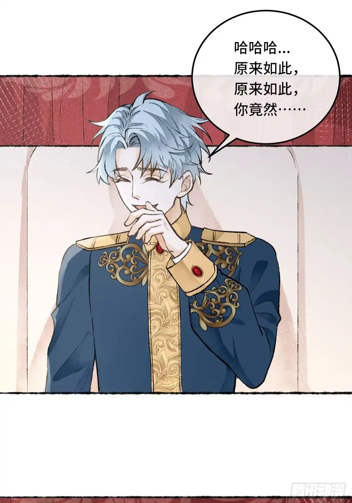 《不完全恋人》25话 抱我还是抱羊 第10页