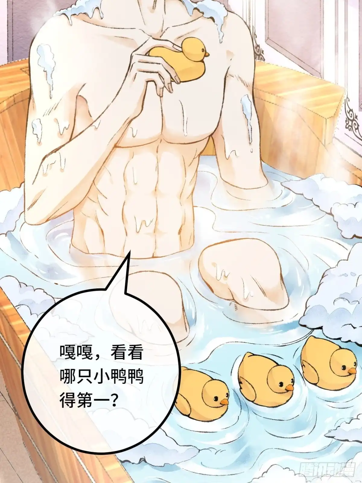 《不完全恋人》25话 抱我还是抱羊 第34页