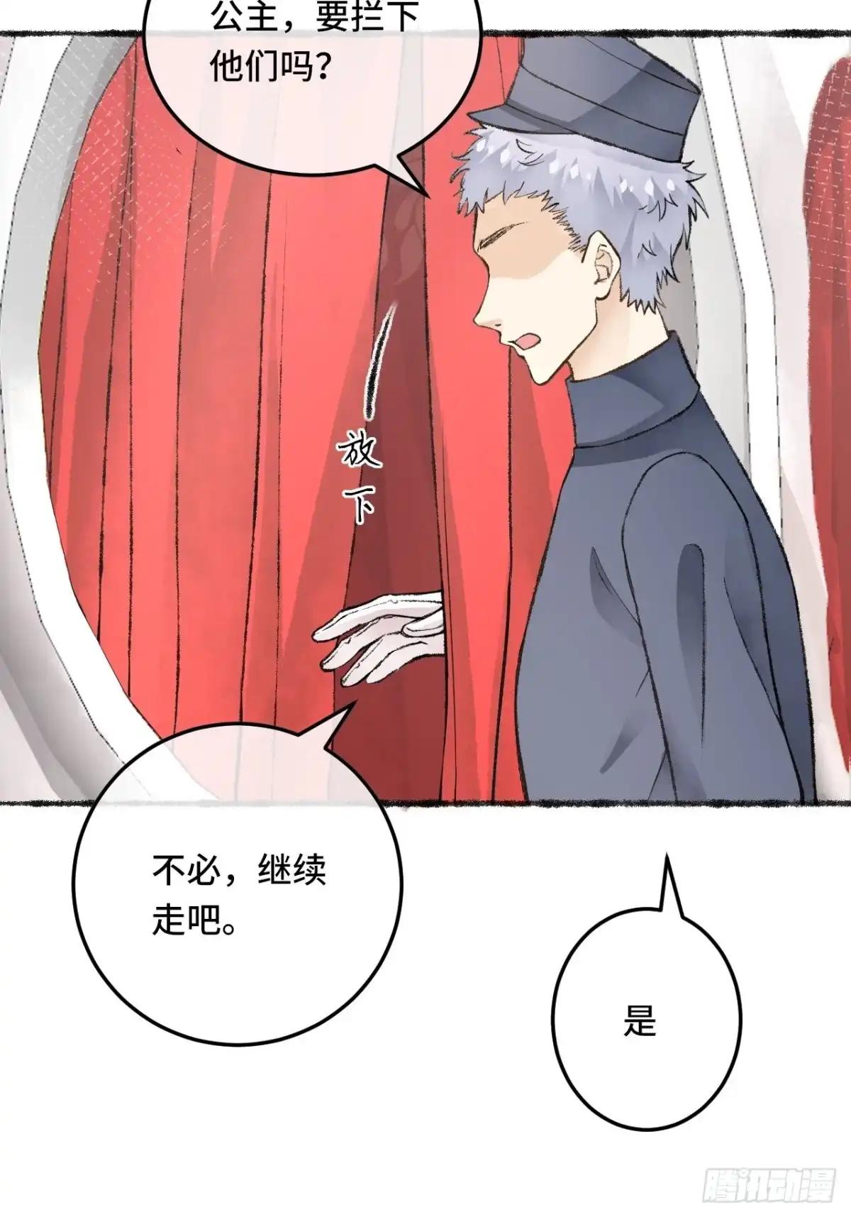 《不完全恋人》25话 抱我还是抱羊 第4页