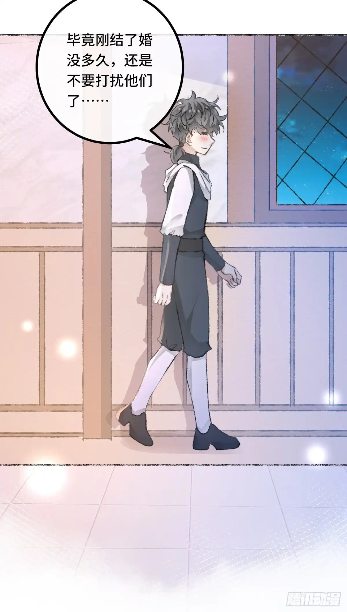 《不完全恋人》25话 抱我还是抱羊 第60页