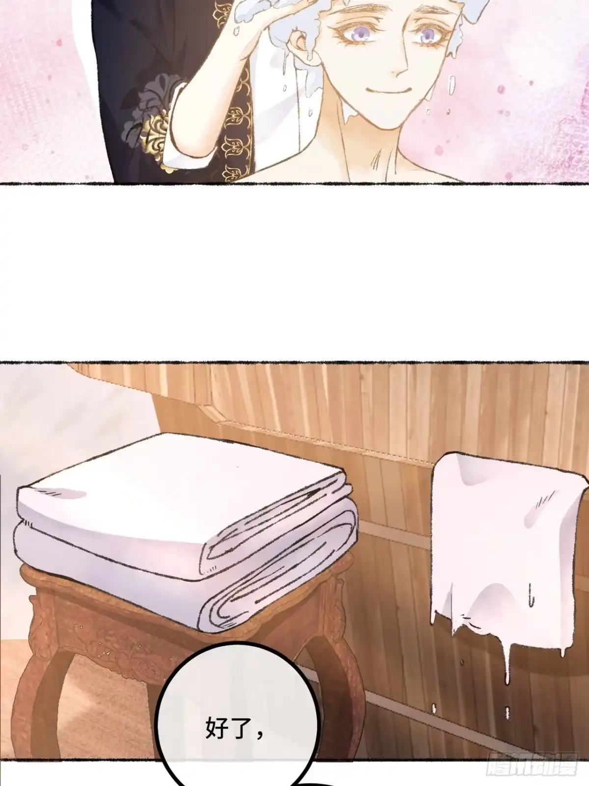 《不完全恋人》25话 抱我还是抱羊 第45页