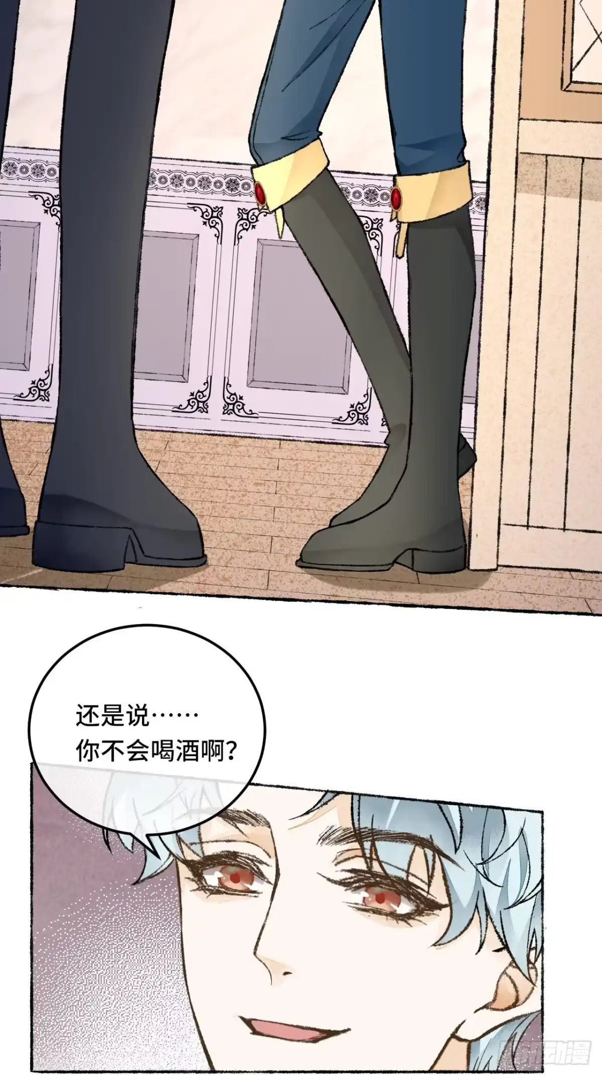 《不完全恋人》26话 旅馆 第29页