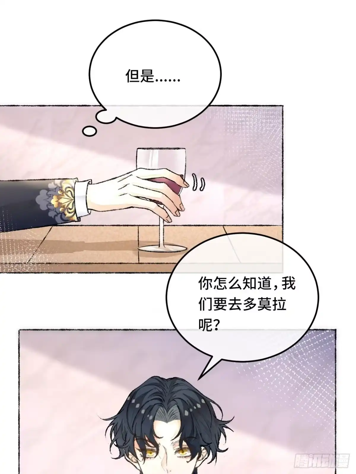 《不完全恋人》26话 旅馆 第38页