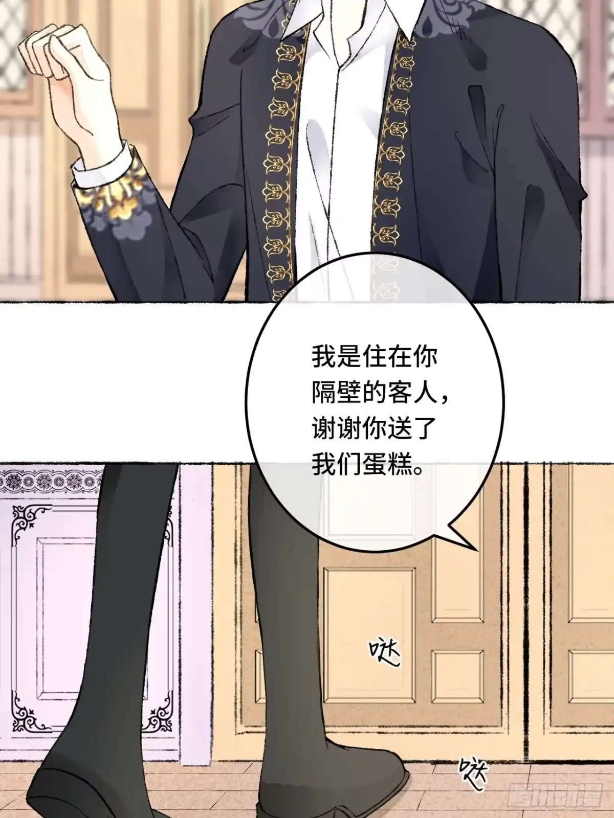 《不完全恋人》26话 旅馆 第22页